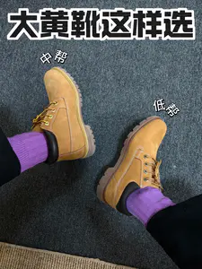大黄靴除了高帮还有低帮和中帮