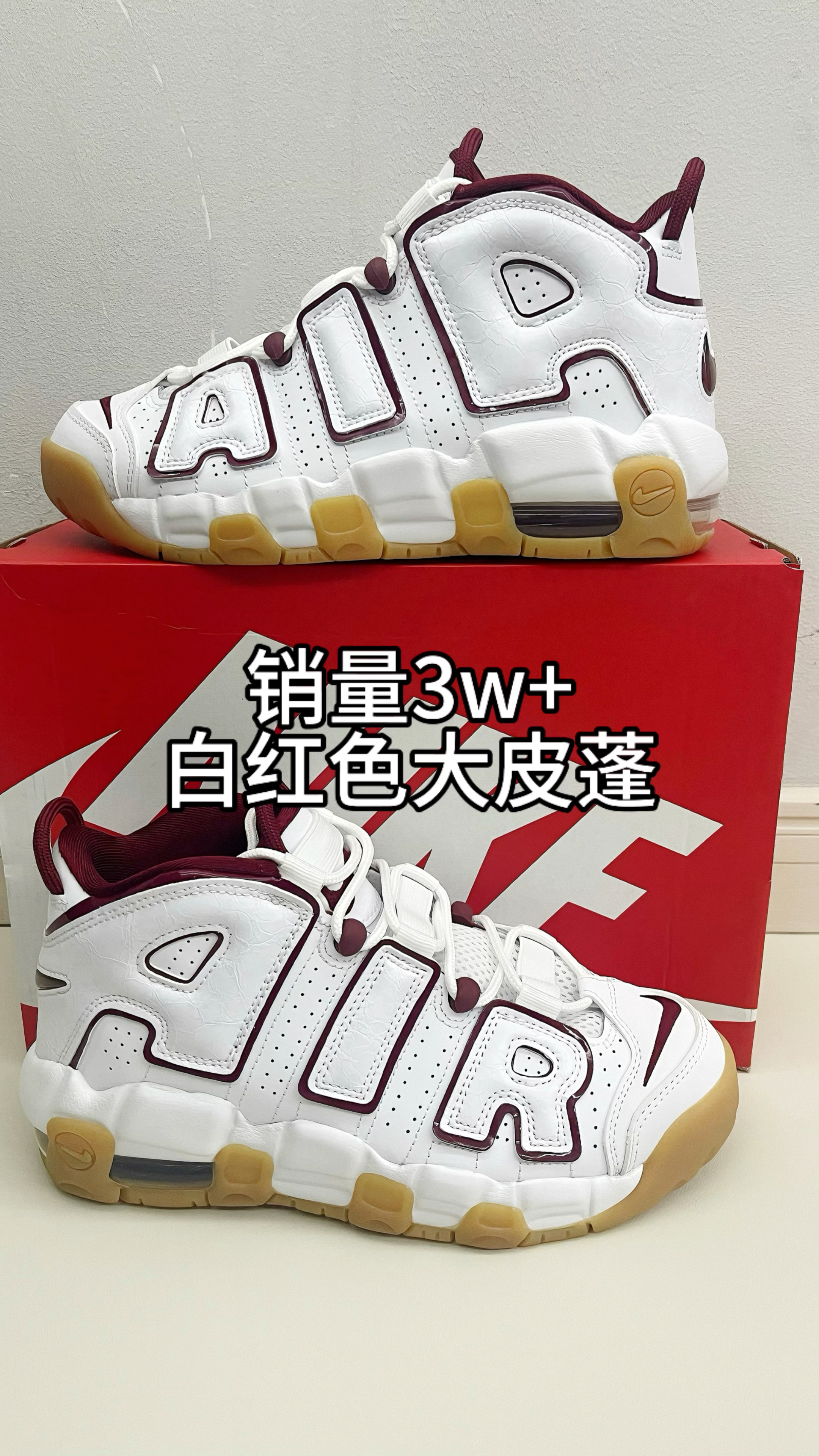 🔥这双酒红色皮蓬大Air销量这么好⁉️
