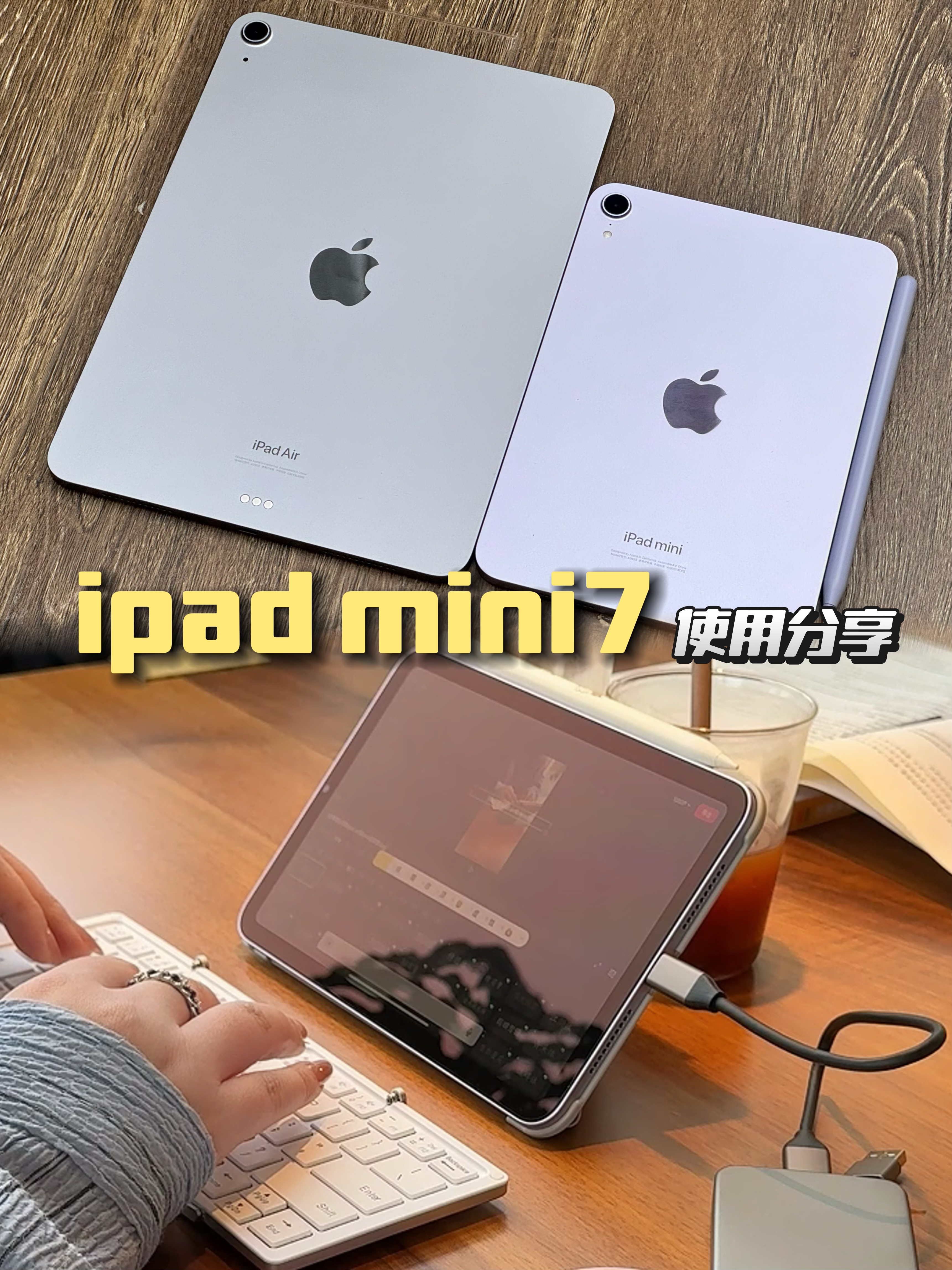 mini这个型号为什么有人爱的不得了？