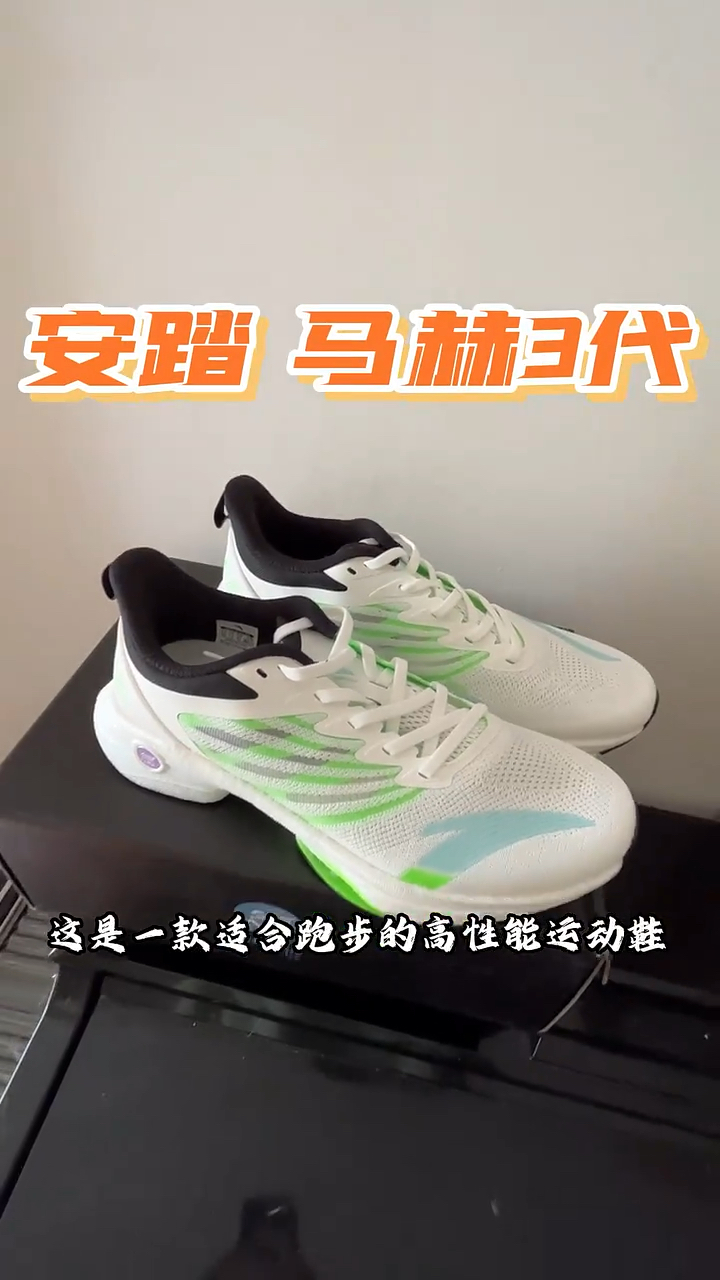 中考快到了跑鞋准备好了吗