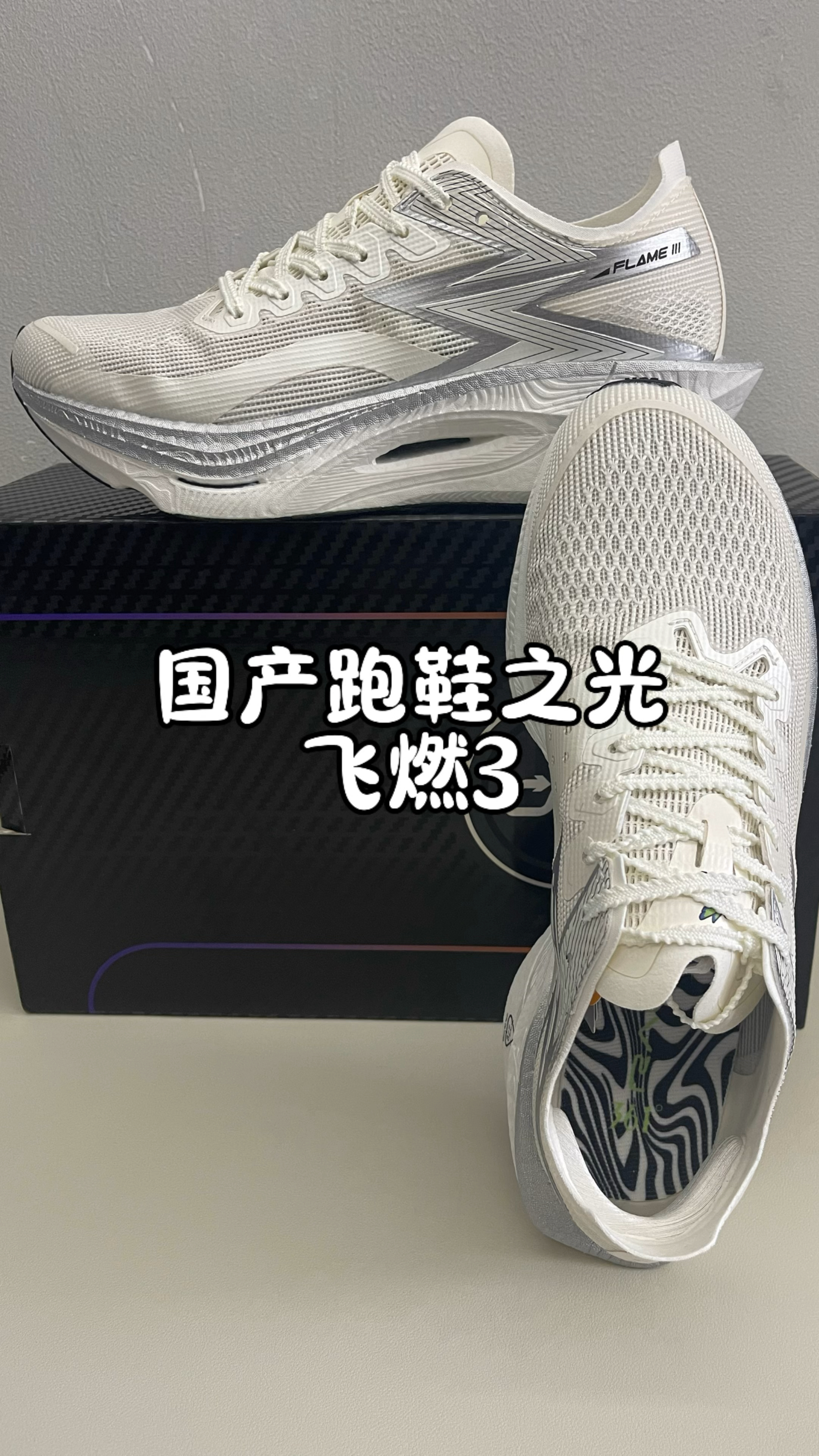 🔥飞燃3跑步鞋还是怎么热门⁉️