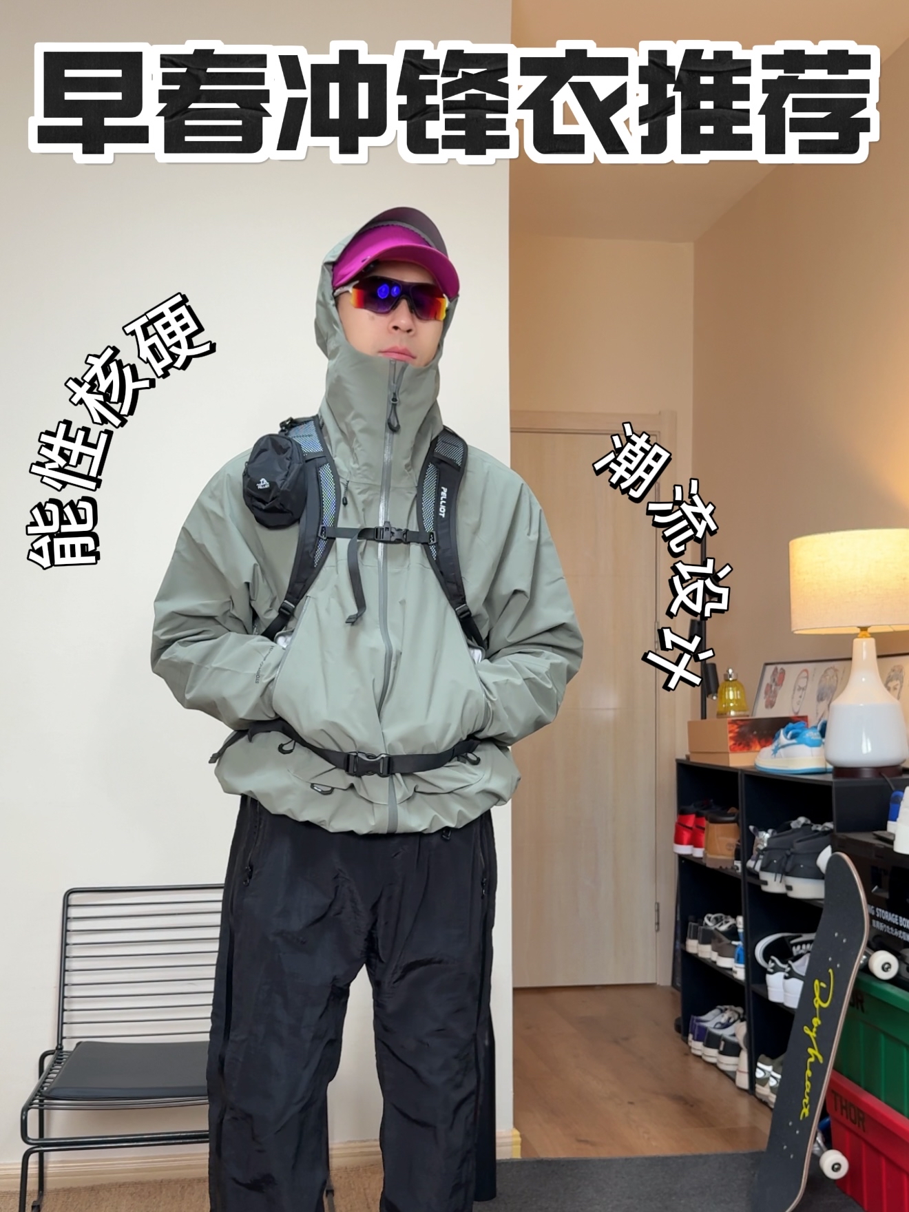 颜值+性能+性价比的冲锋衣还有谁？