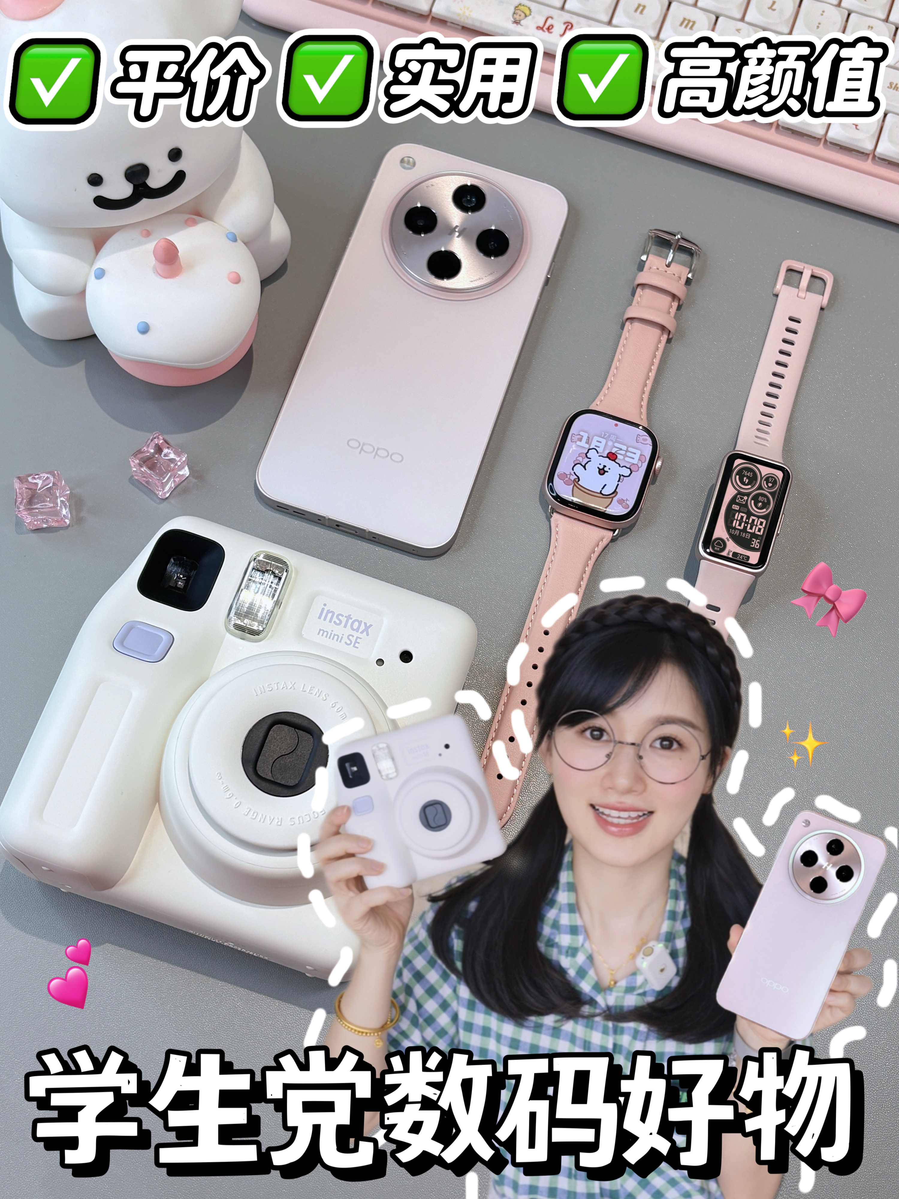 大学生进❗️这些宝藏数码好物选对爽四年！