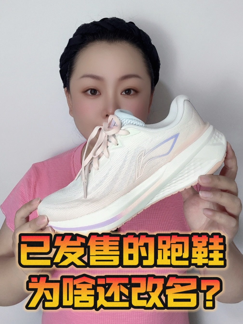 粉丝一问我才发现“吾适”变“吾跃”了