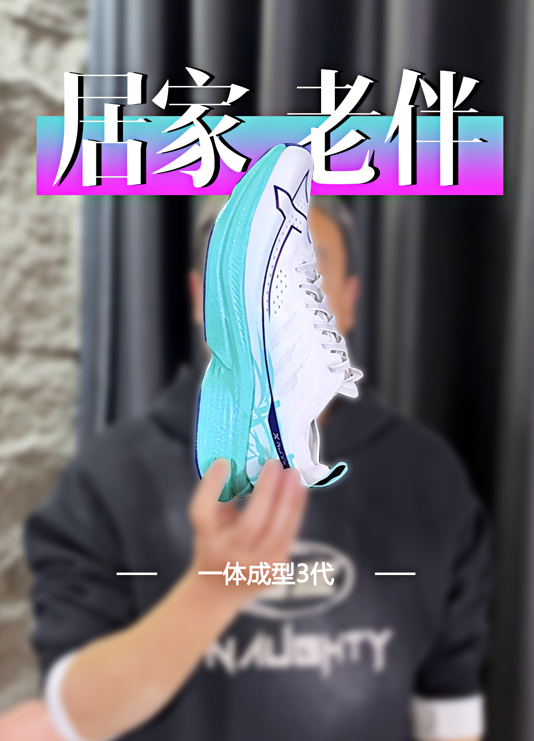 虽然已经3代了，但依旧是开水拌饭！？