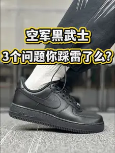 空军黑武士3个问题你知道么❓