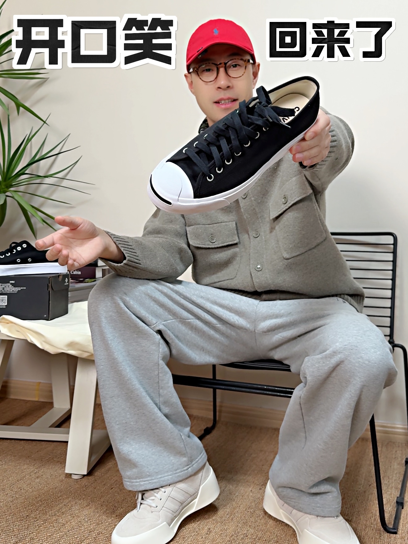 开口笑鼻祖是匡威开口笑板鞋