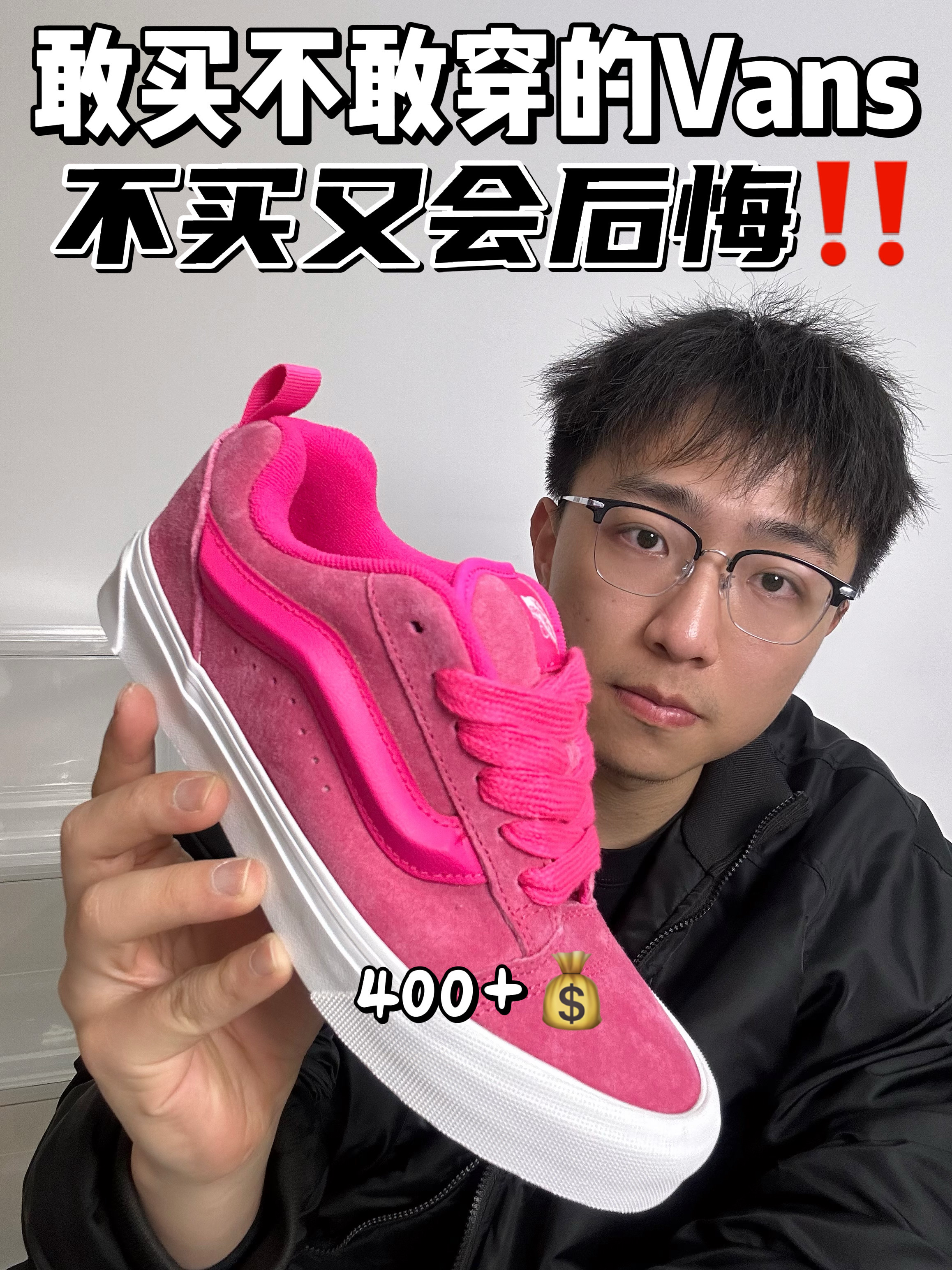 🔥敢买不敢穿的Vans,不买又会后悔!