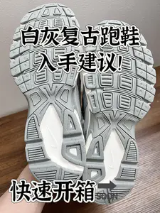 白灰复古跑步鞋|快速开箱