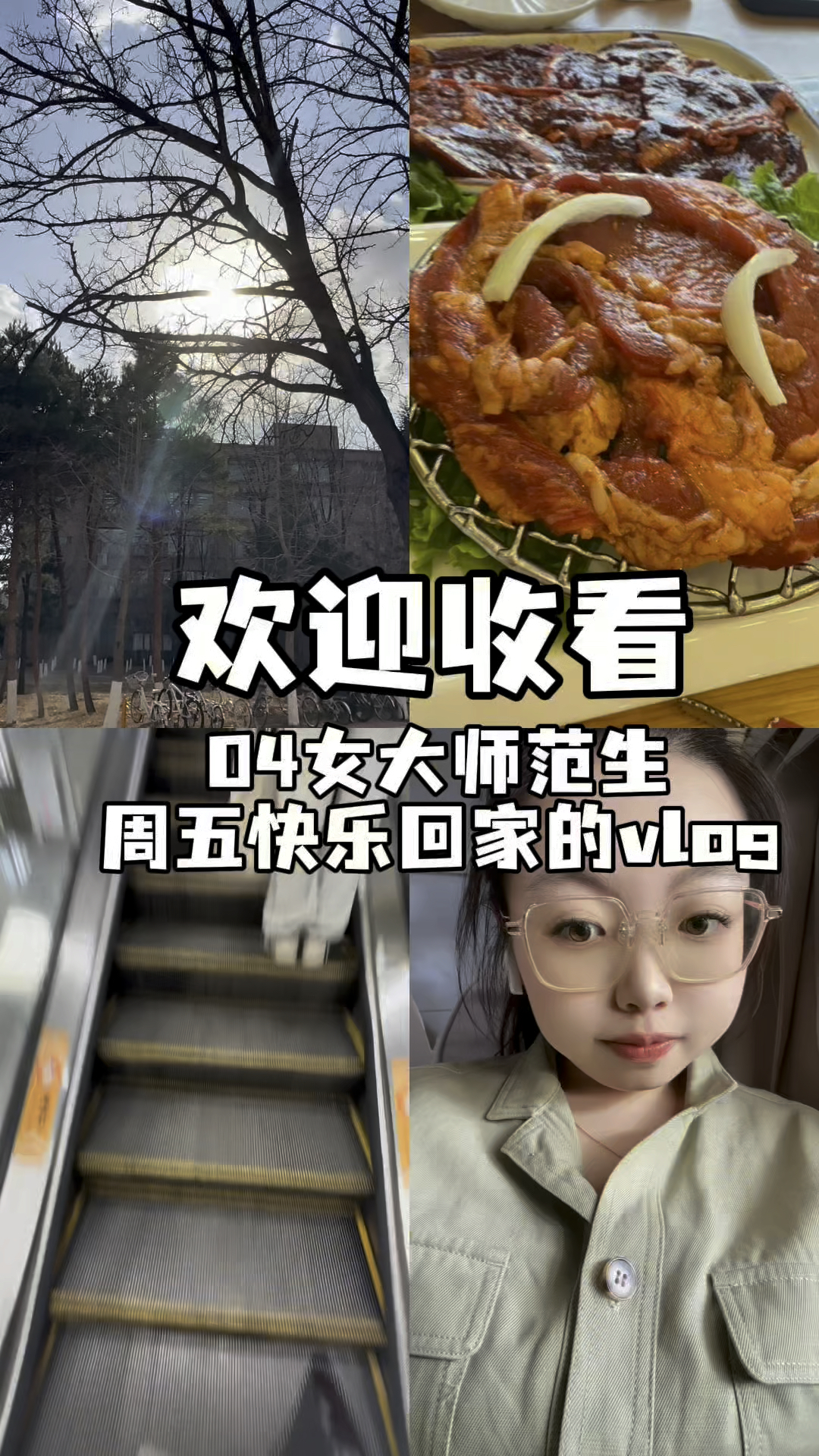 VLOG3⃣️4⃣️｜🔆💐橙黄橘绿时 杳杳春来时.