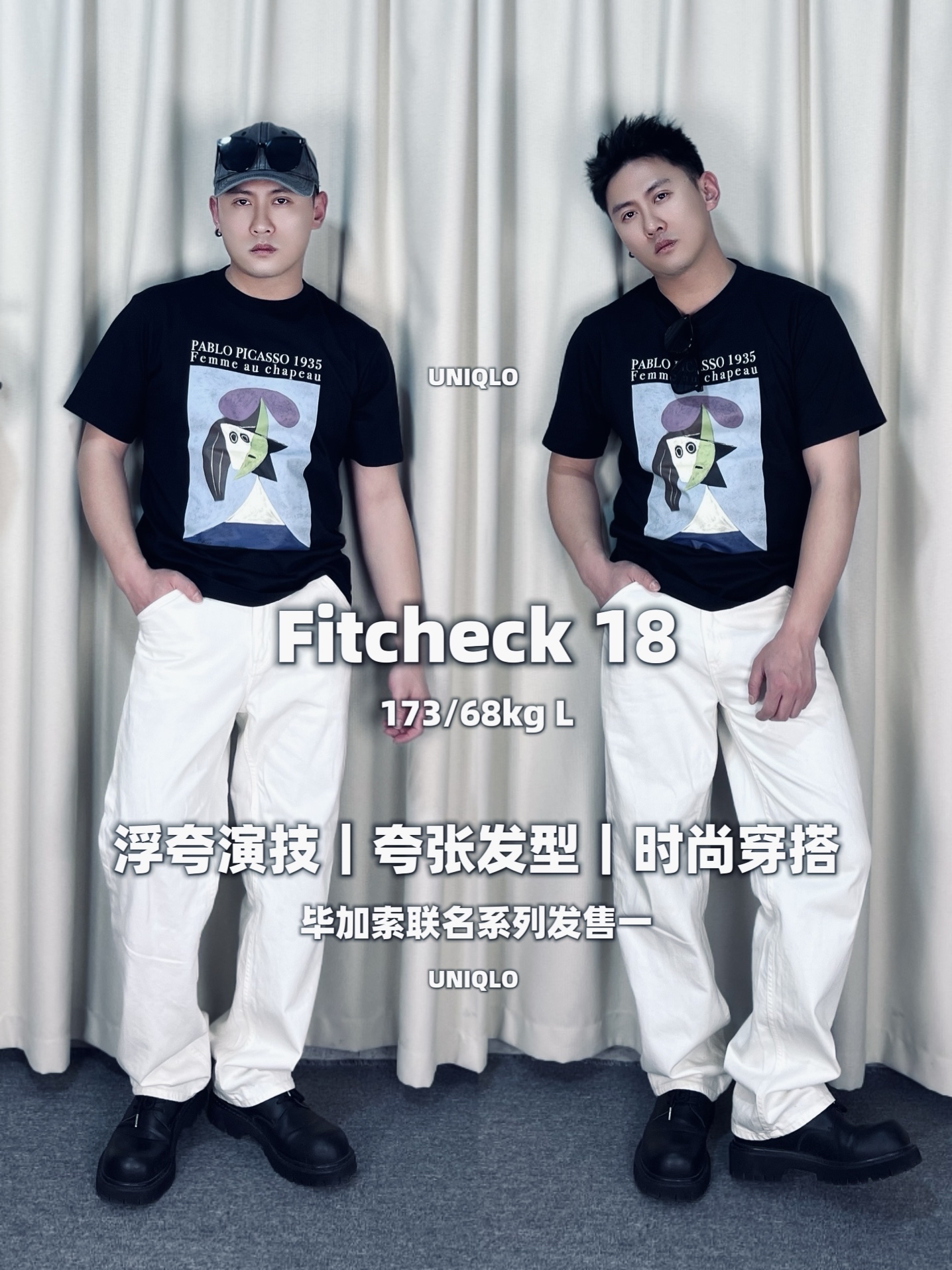 浮夸的演技夸张的发型成成就一下时尚穿搭?