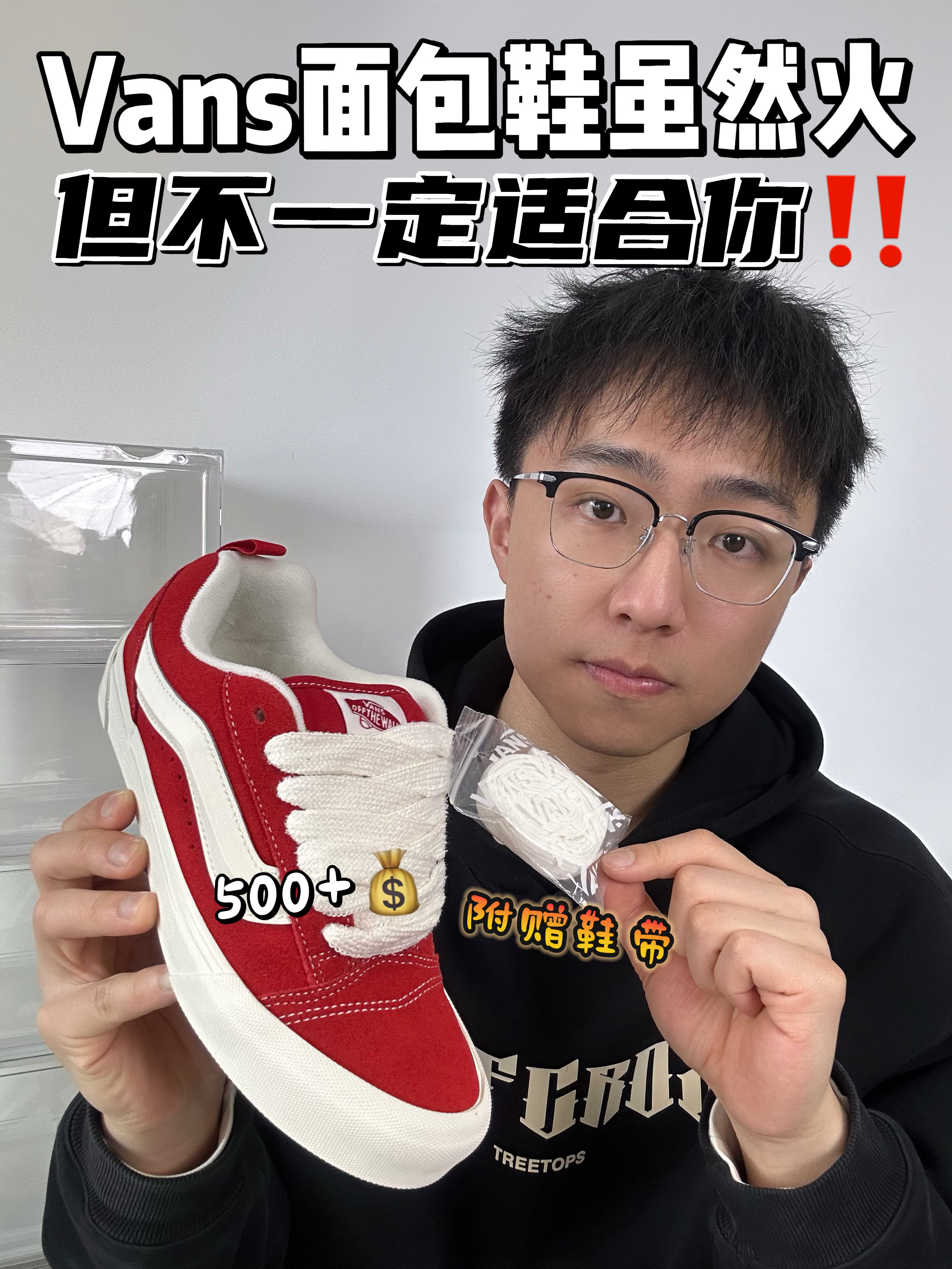 🔥Vans面包鞋虽然火，但不一定适合你