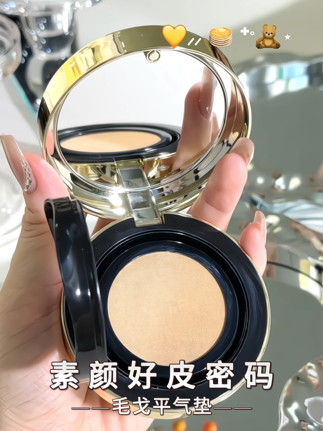 春夏妆容不“翻车”，毛戈平气垫来护航