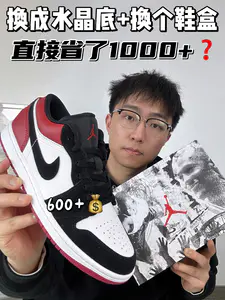 🔥换成水晶底➕换个鞋盒,直接省了1000➕?