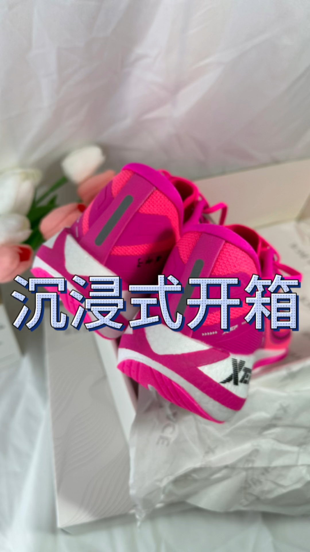 跑步党的爱 特步碳板跑步鞋