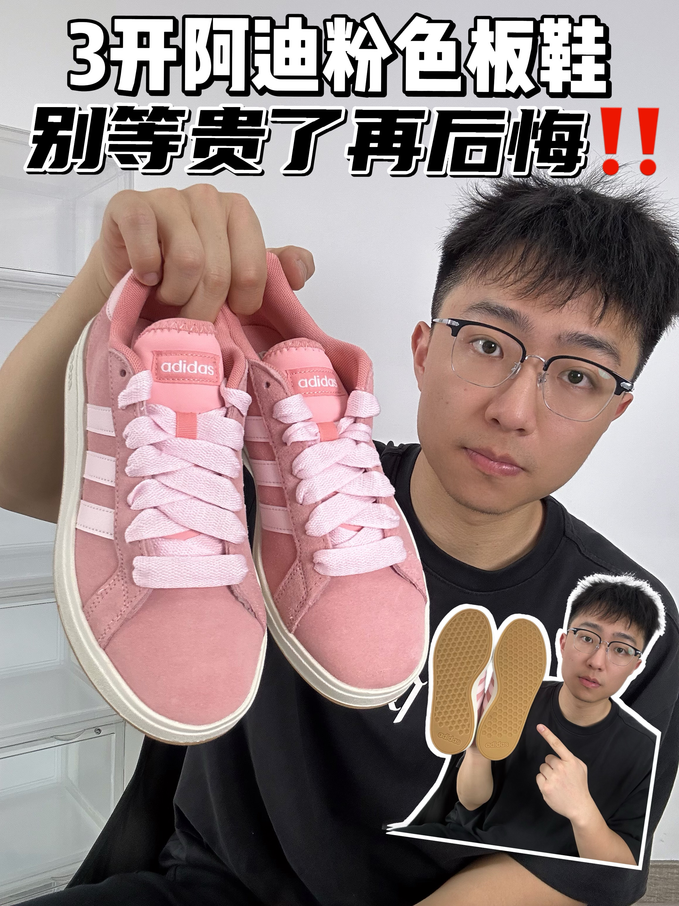 🔥3开阿迪粉色板鞋，别等贵了再后悔！
