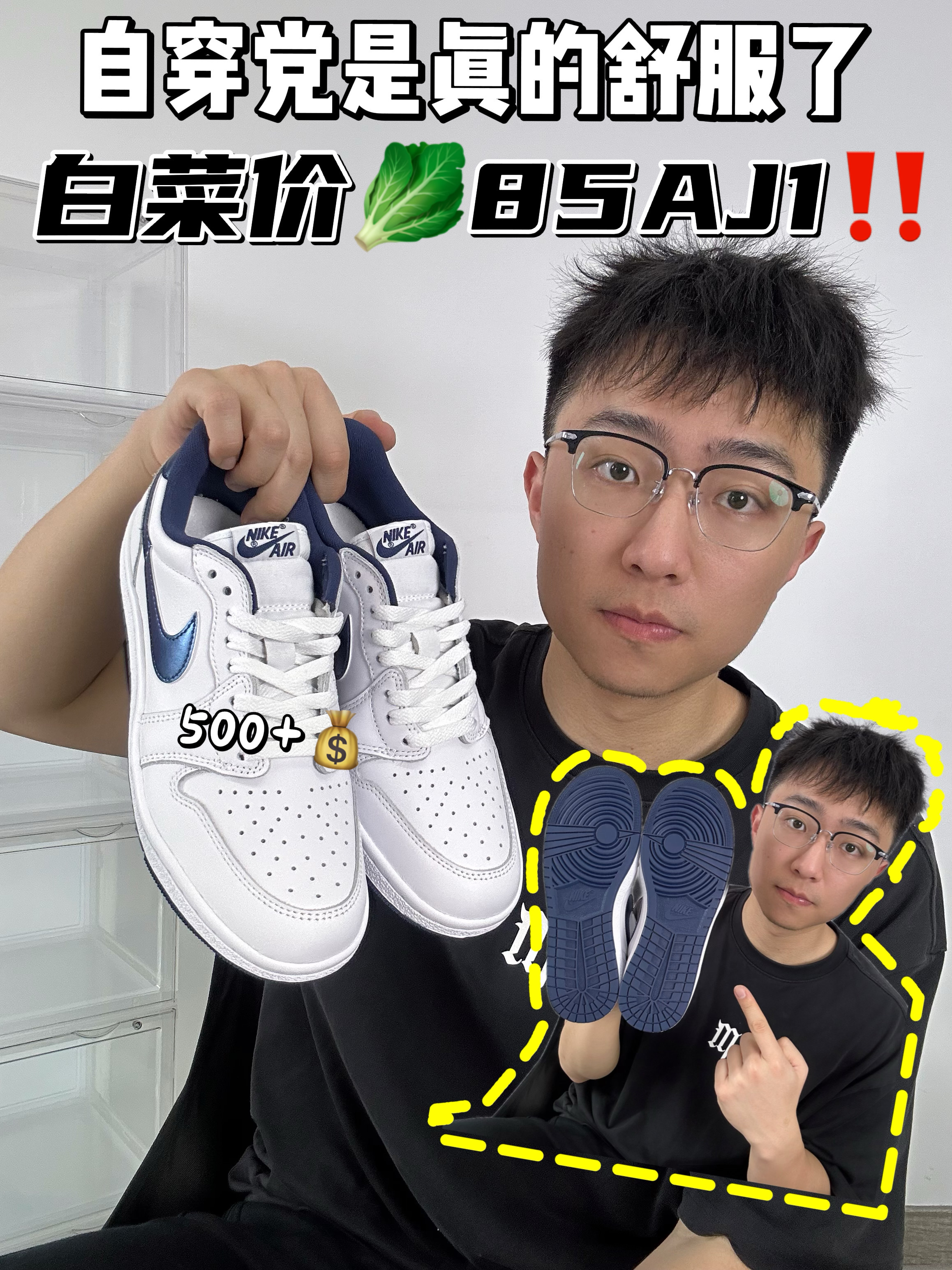 🔥自穿党真的舒服了，白菜价买85AJ1