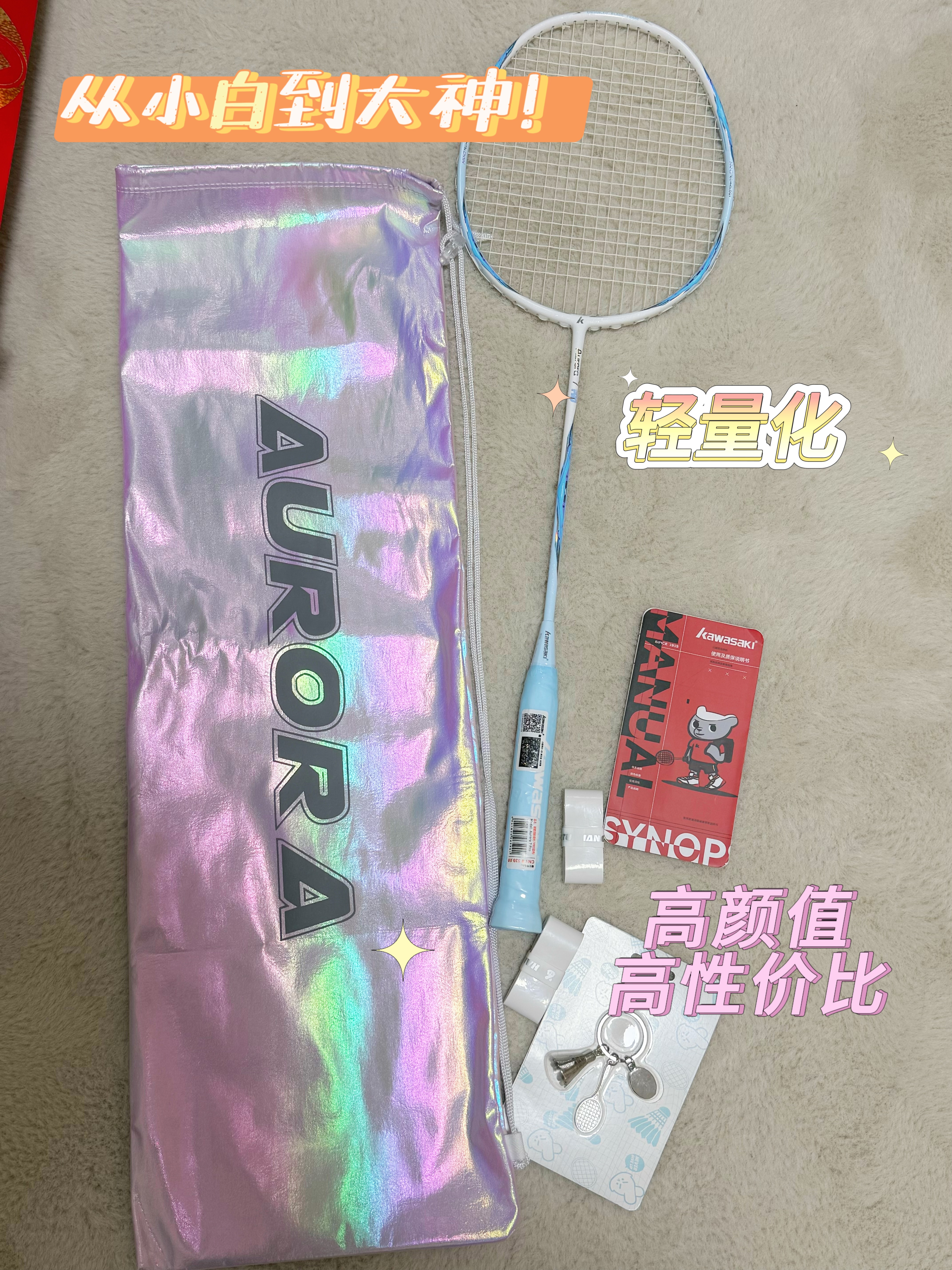 💥极光7pro-路从小白杀到大神!