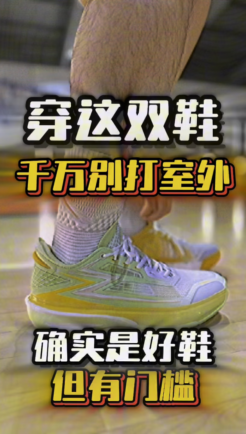 这双鞋怎么穿都好穿，但是别打室外！