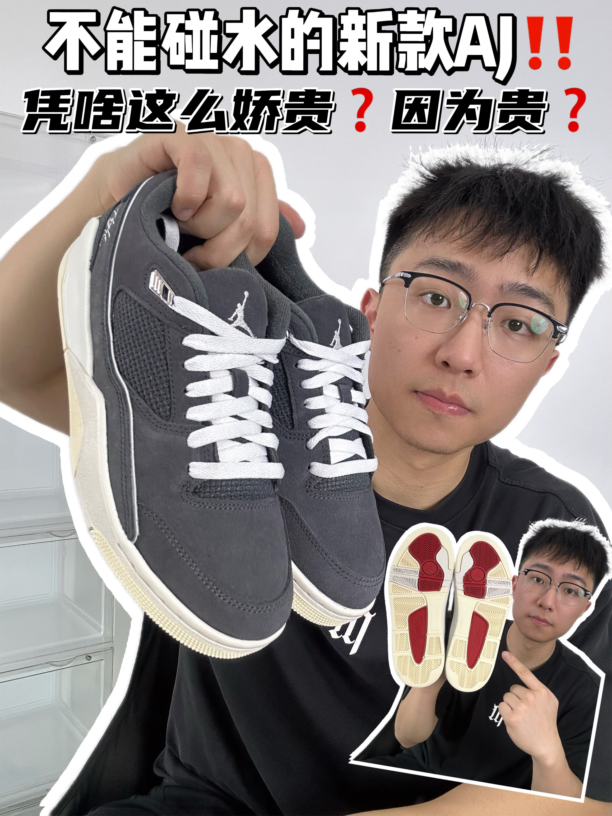 🔥听说这鞋有点娇贵？不能沾水？