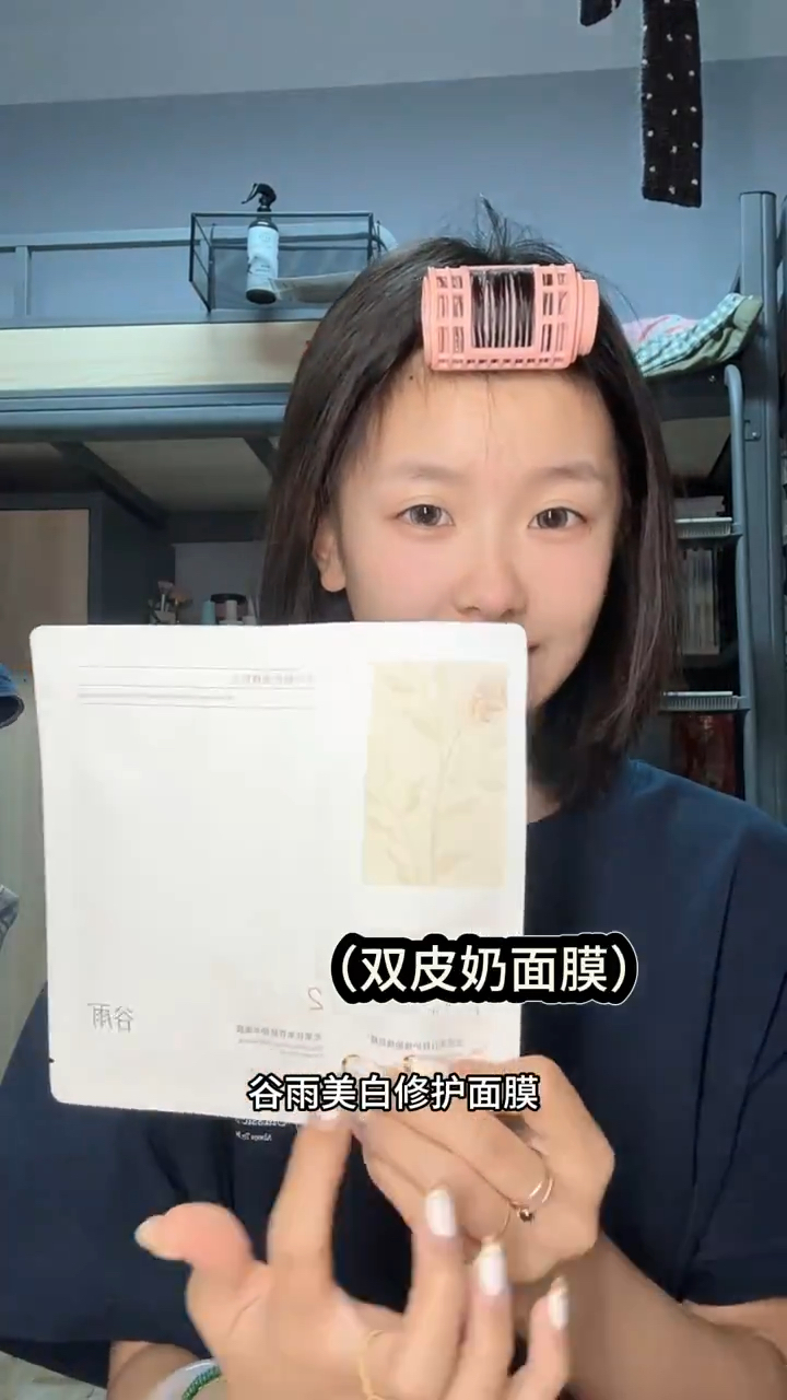 这黄黑皮会回购N次的面膜 奶敷敷的快乐谁懂啊