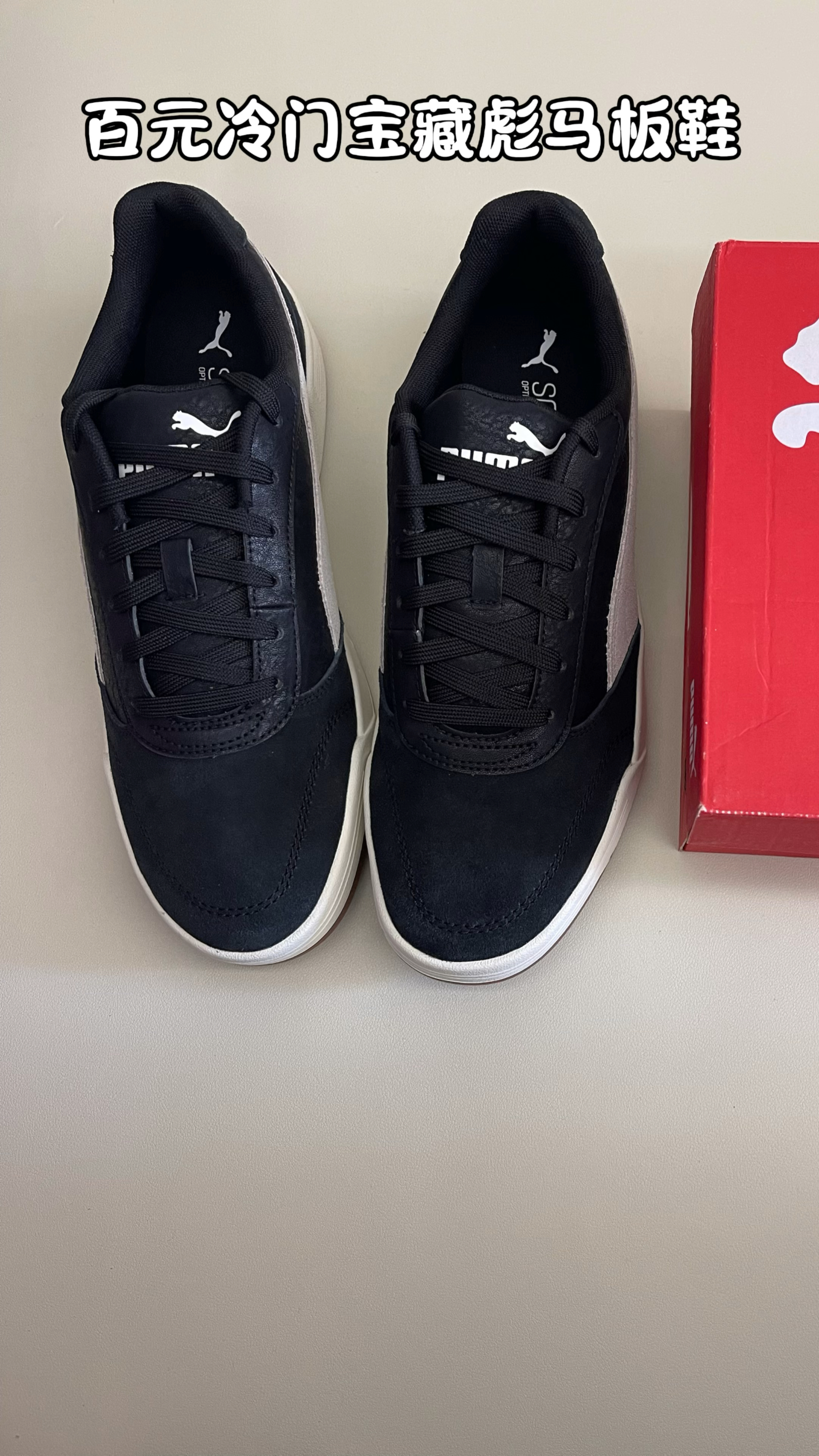 宝藏冷门彪马板鞋～