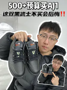🔥500➕预算买AJ1,这双不买会后悔!