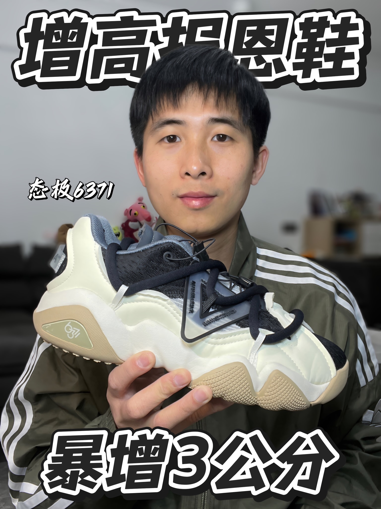 分享我心中的宝藏增高鞋‼️匹克态极6371老爹鞋‼️
