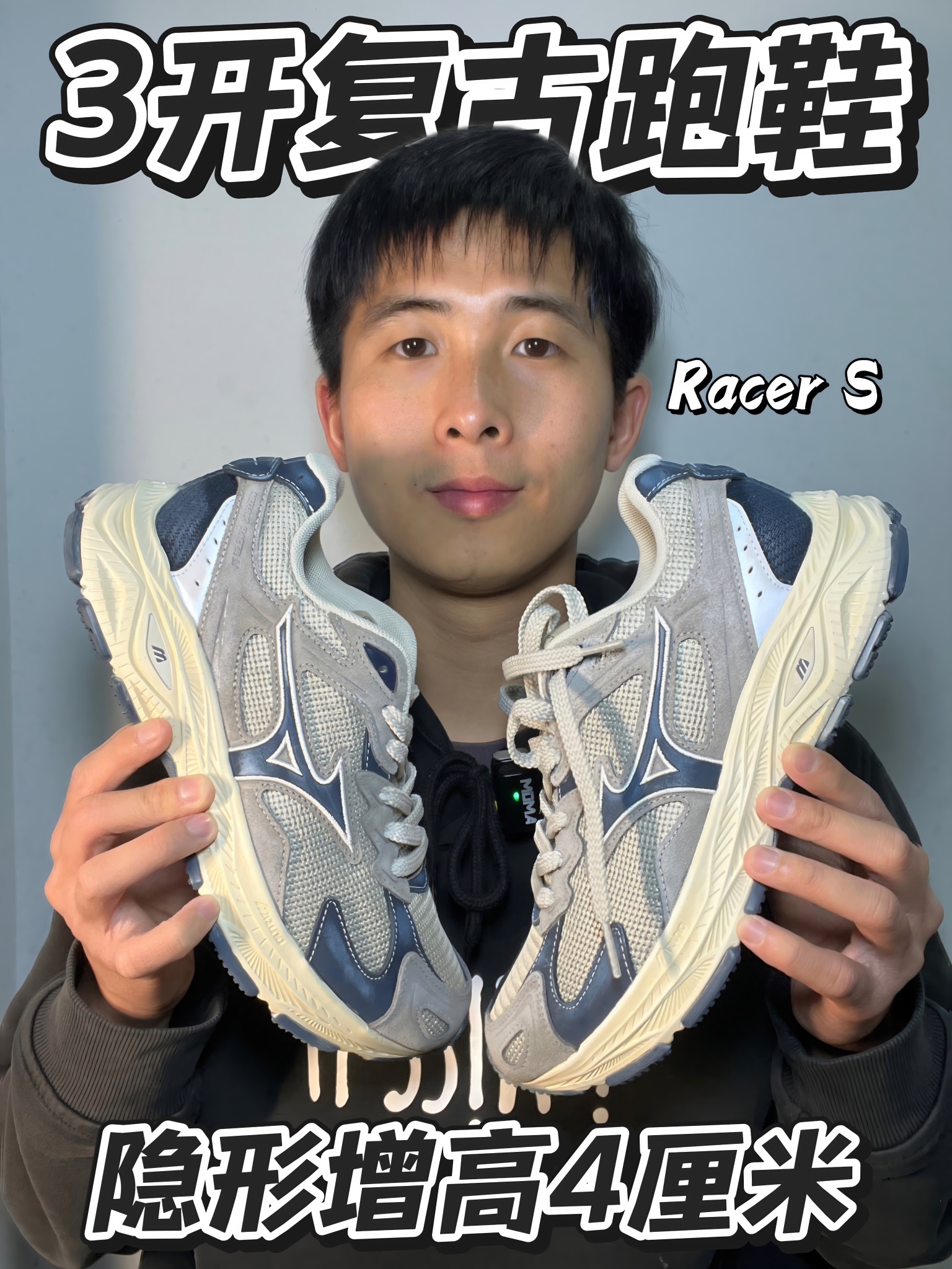 一双能增高、能跑步、能穿搭还有性价比的复古跑鞋‼️