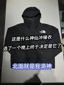 户外冲锋衣分享|这是什么神仙冲锋衣❗️选了一个晚上终于决定是它了