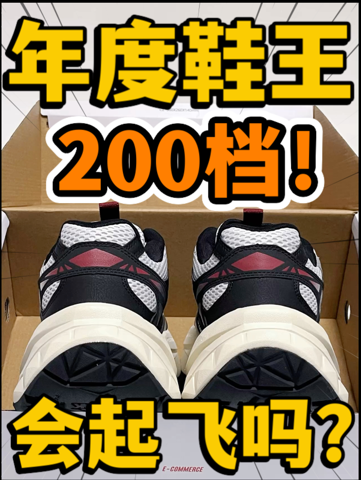 🔥年度鞋王‼️2️⃣0️⃣0️⃣档『态极钻石💎』会起飞吗⁉️