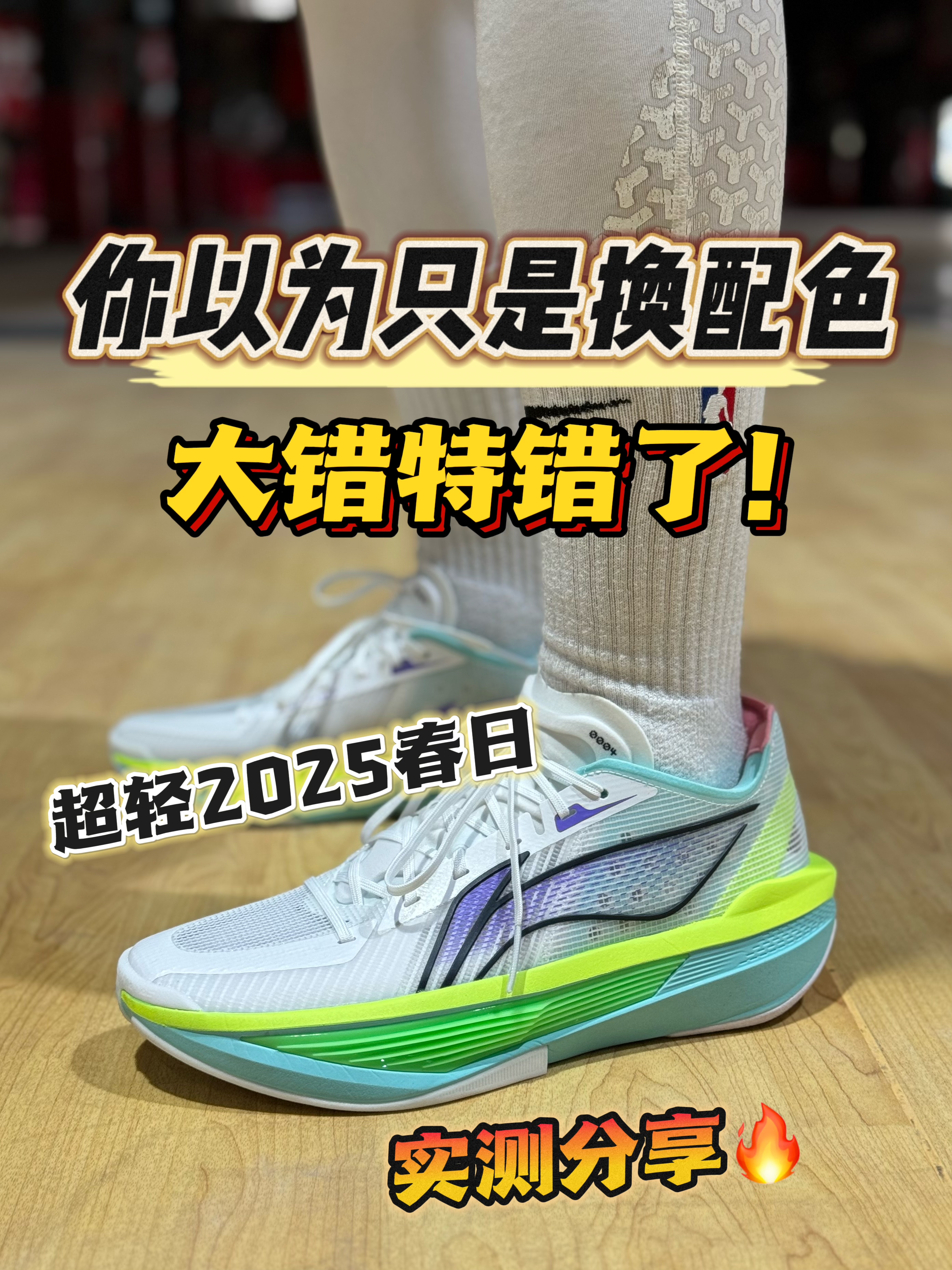 超轻2025春日实测分享🔥你以为只是换了配色❓那就大错特错了❗️❗️