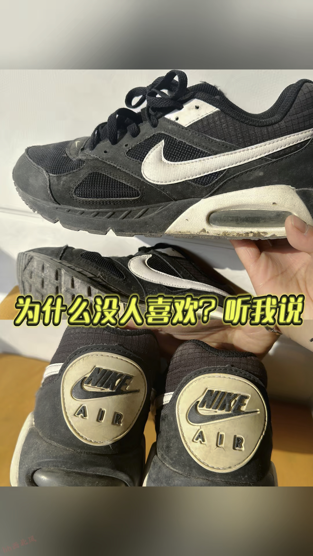 那双被“嫌弃”的耐克跑鞋