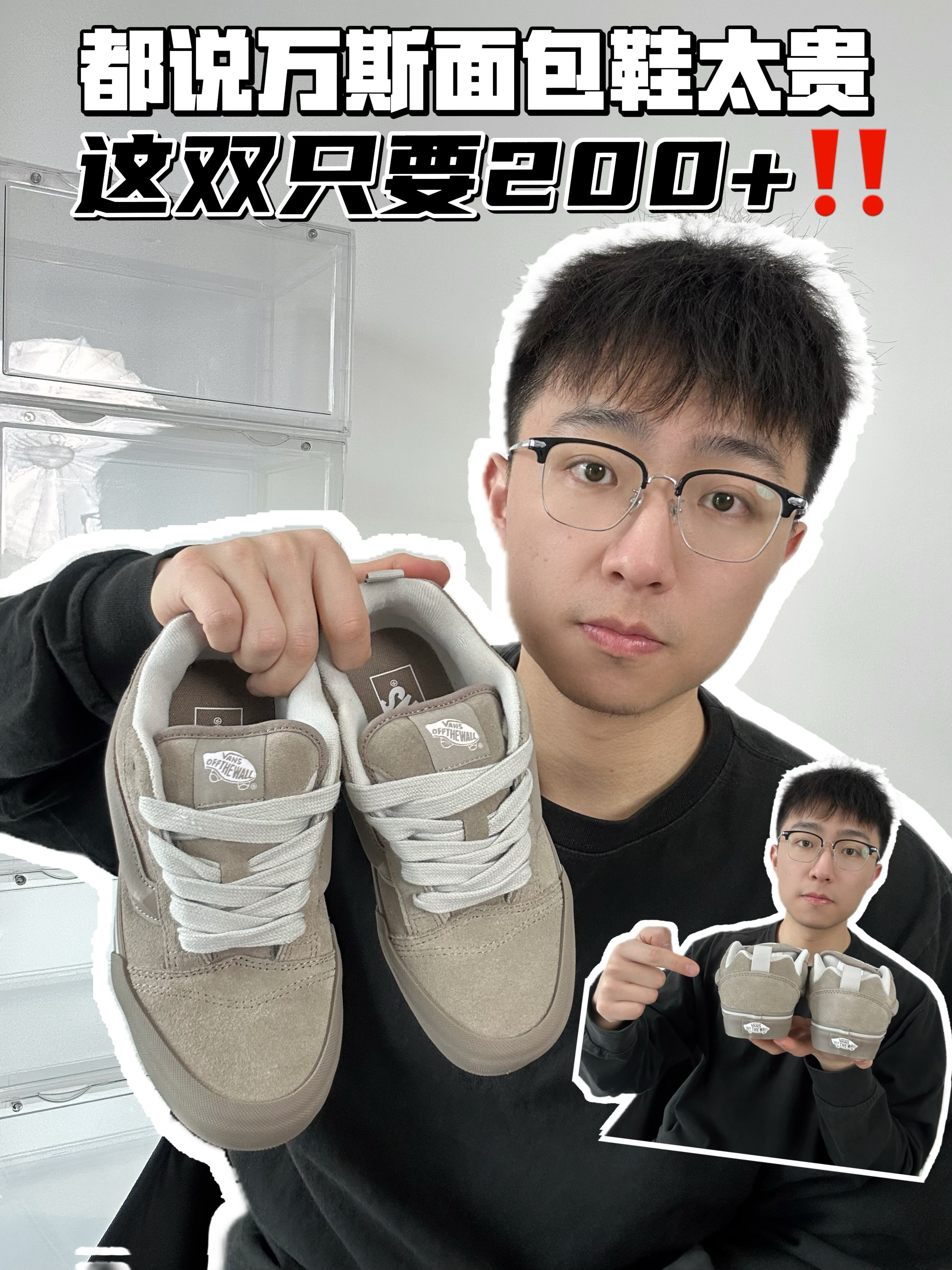 🔥万斯面包鞋太贵?这双200➕的怎么样