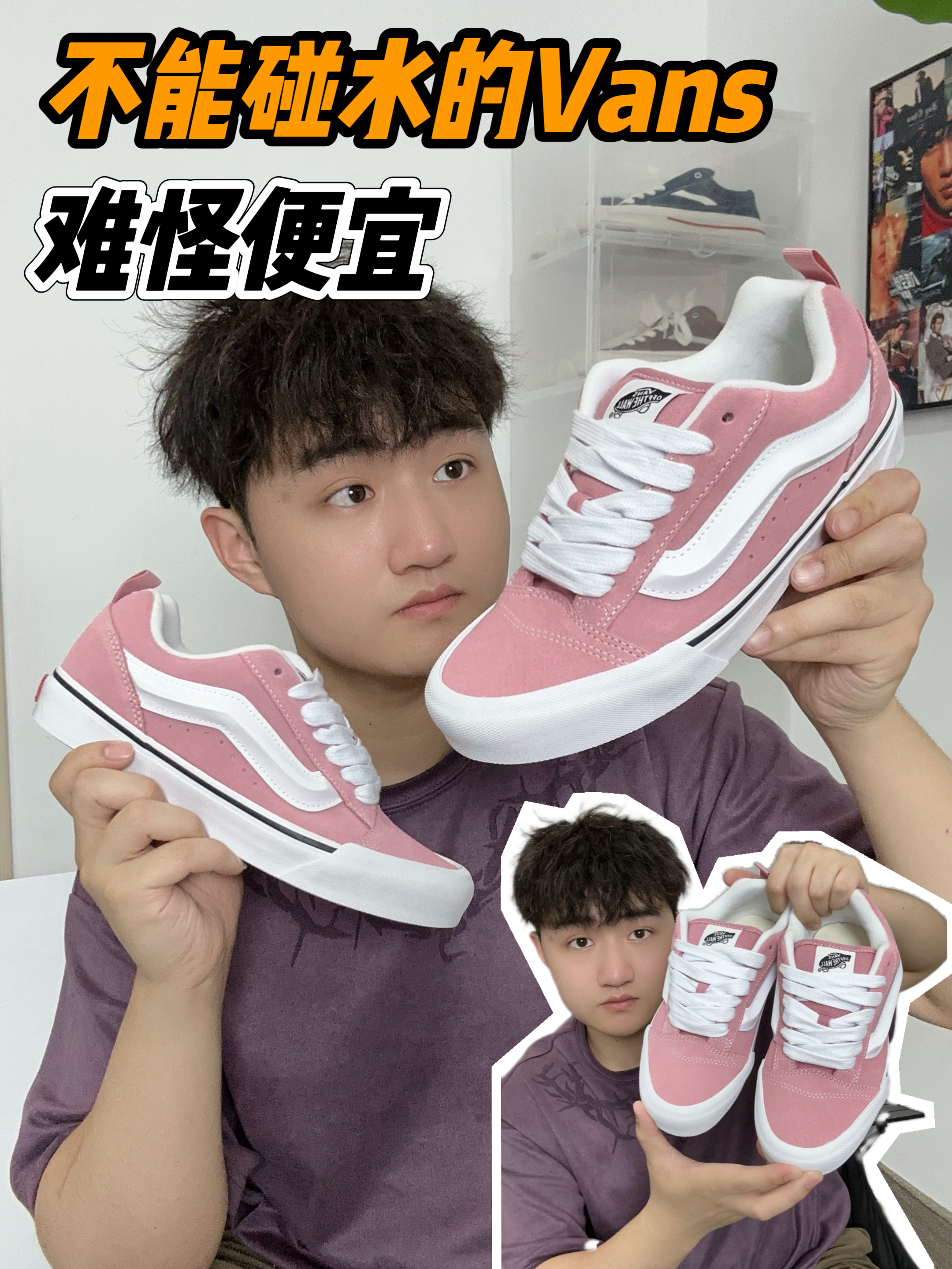 不能碰水的Vans，难怪便宜‼️
