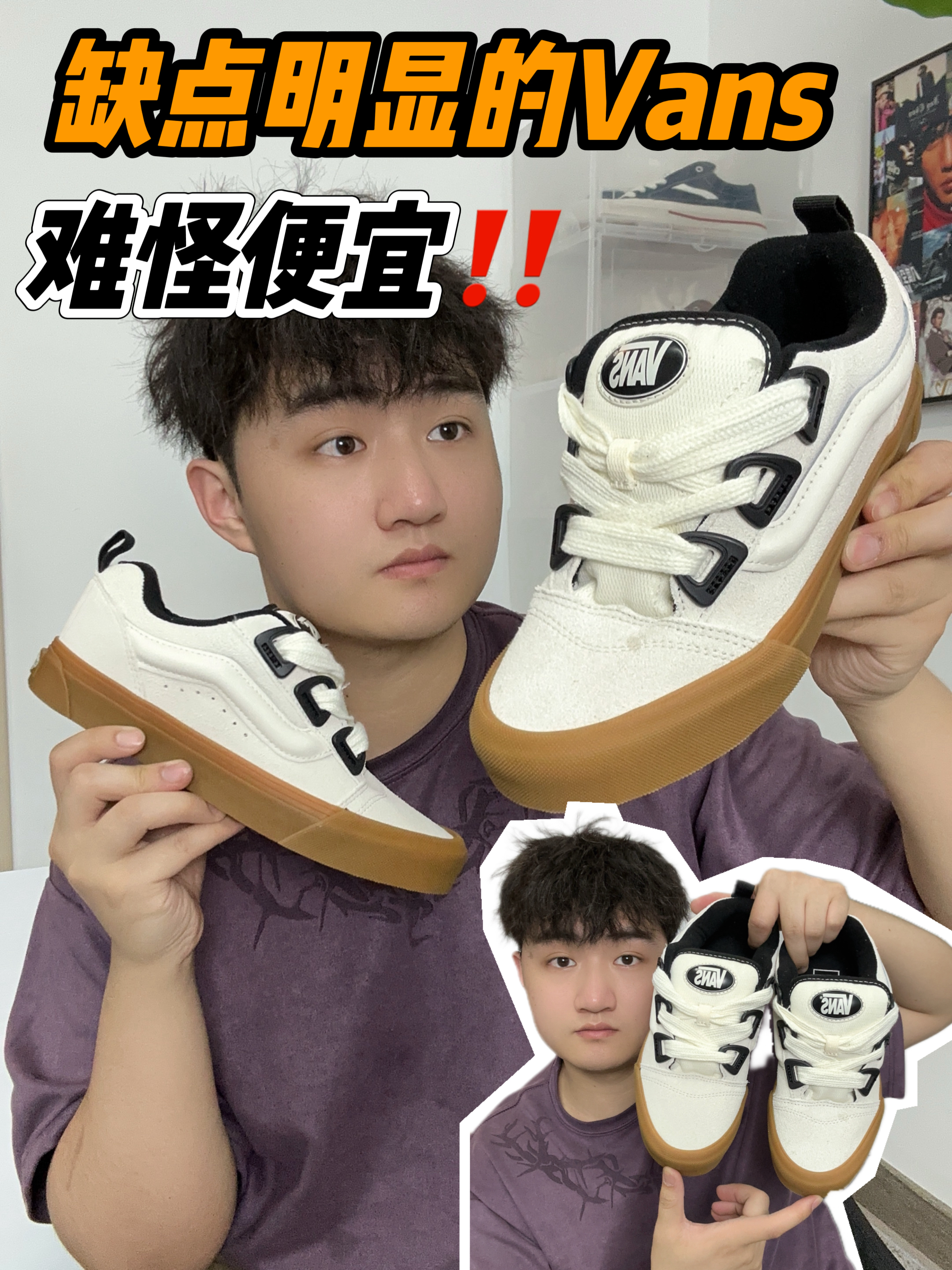 缺点明显的Vans面包鞋，难怪便宜‼️