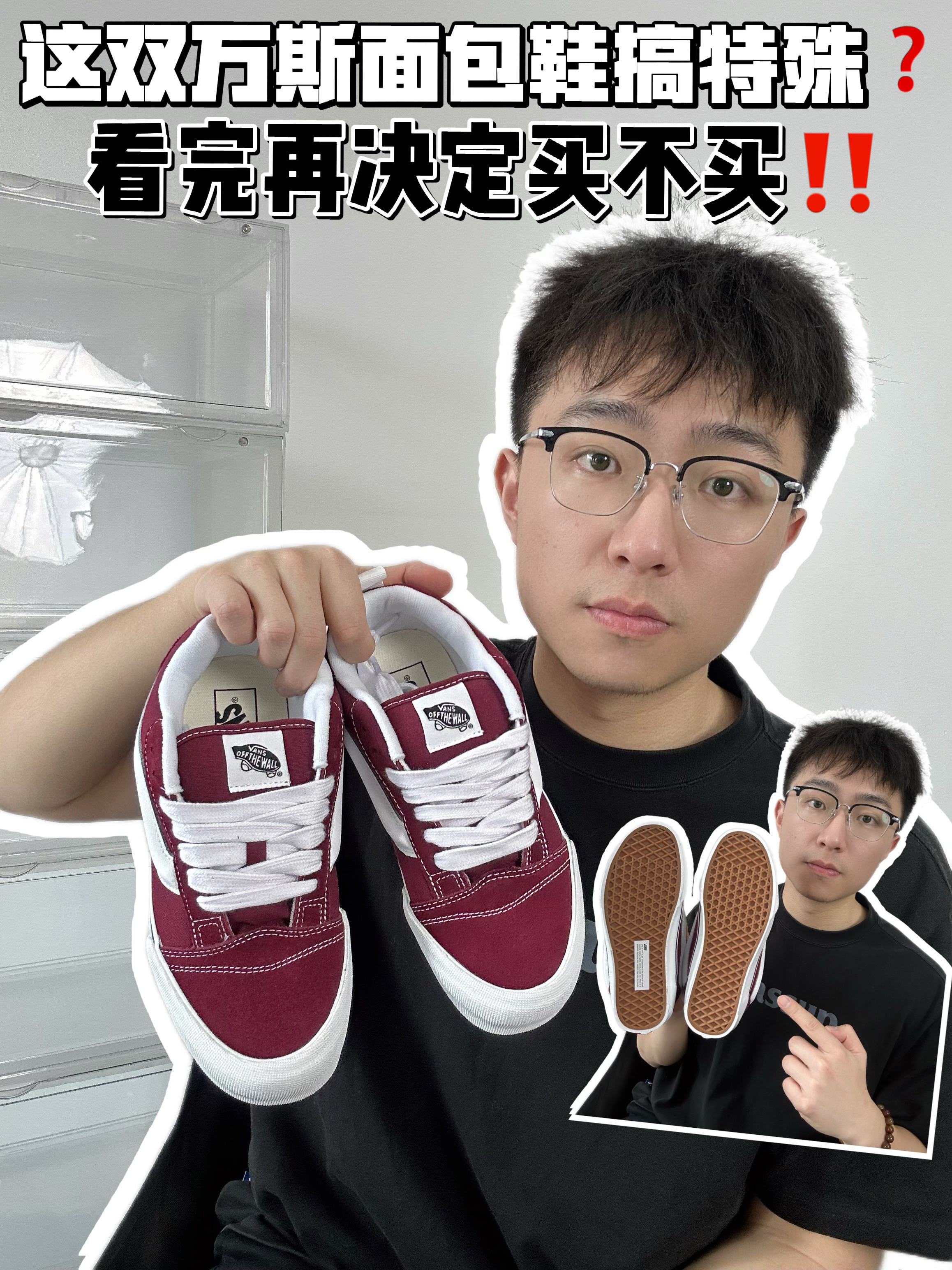 🔥万斯酒红面包鞋这次不买难免后悔！