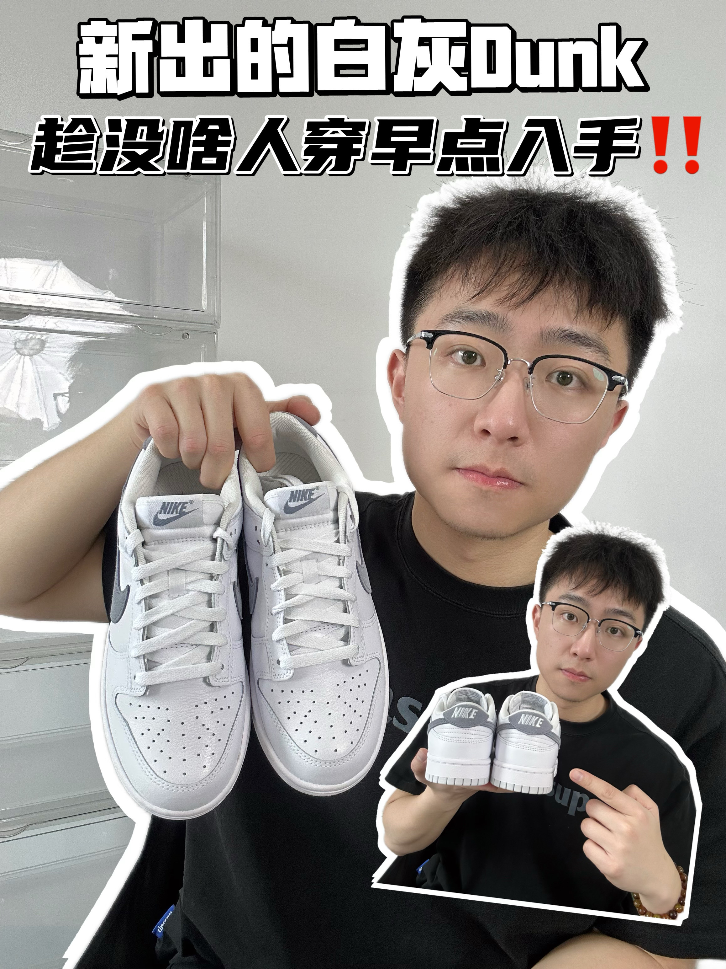 🔥新出的白灰Dunk没啥人穿?