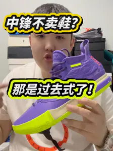 中锋鞋约基奇一代上脚居然这么轻!