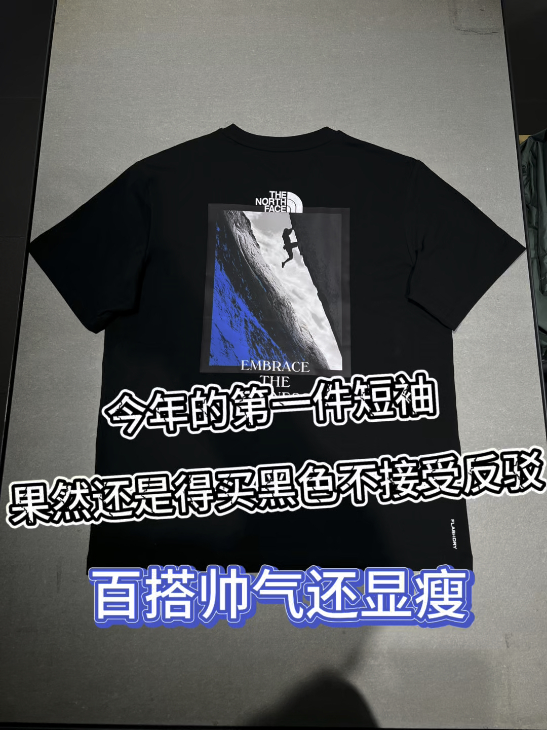 户外穿搭ootd｜今年的第一件短袖❗️果然还是得买黑色不接受反驳