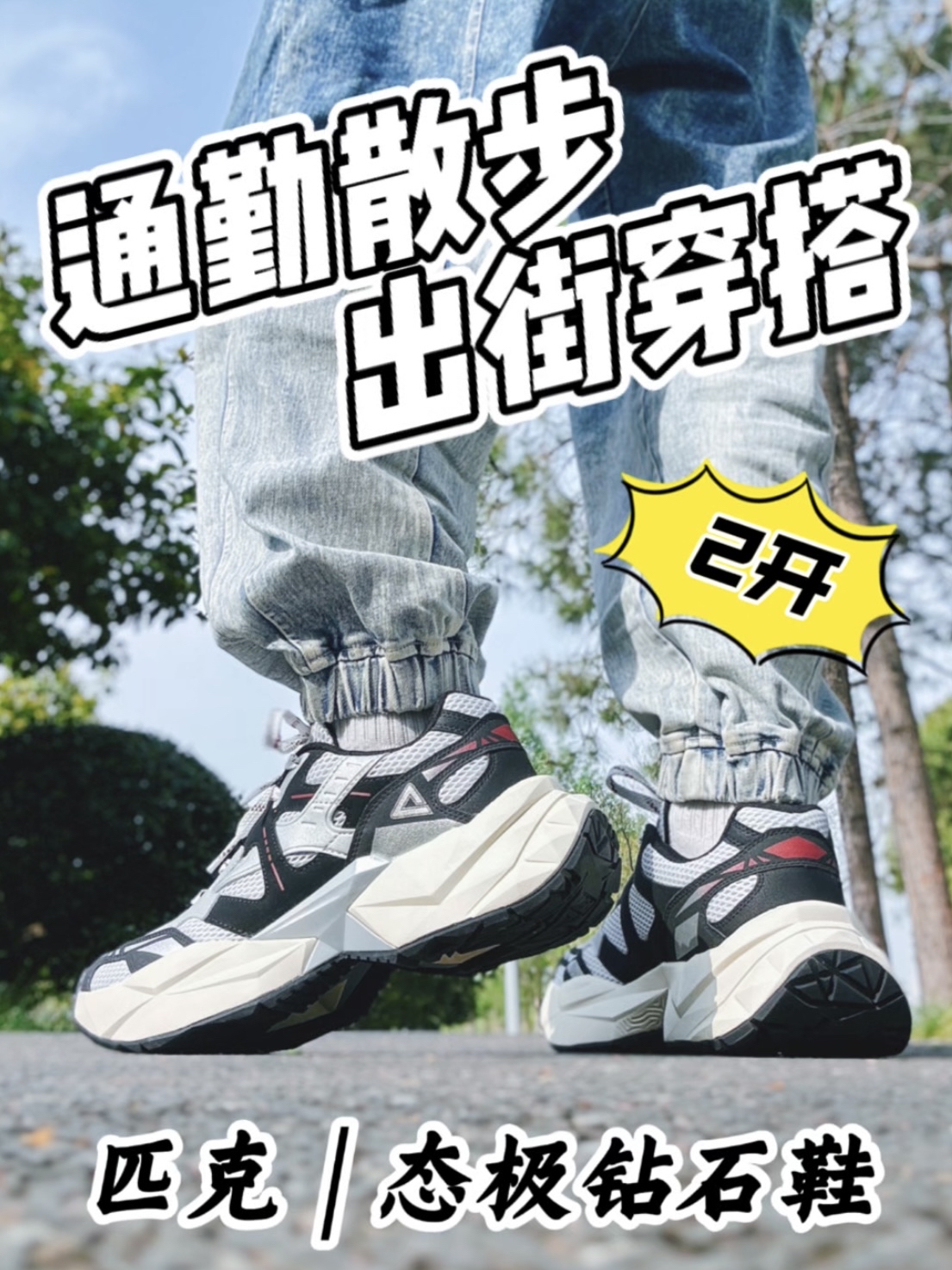 增高5厘米❗️还有态极舒服脚感👍🏻