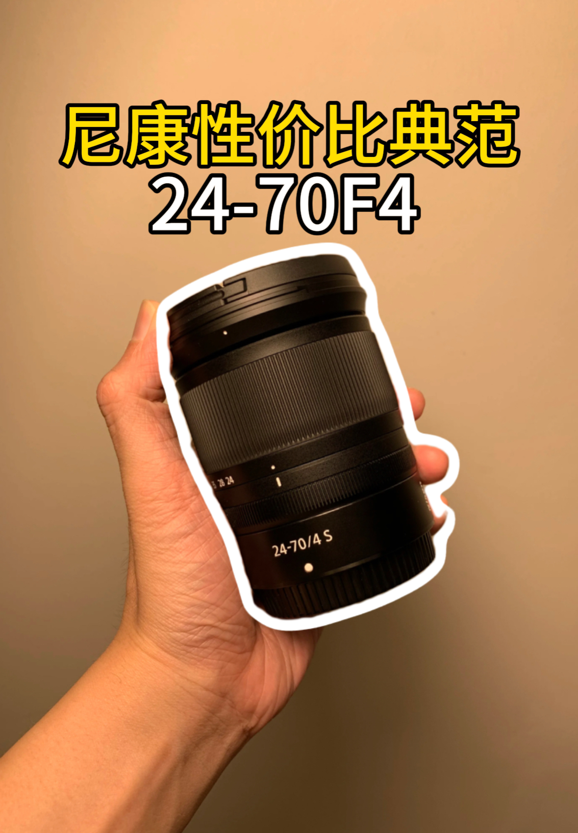 尼康性价比典范镜头24-70mmF4