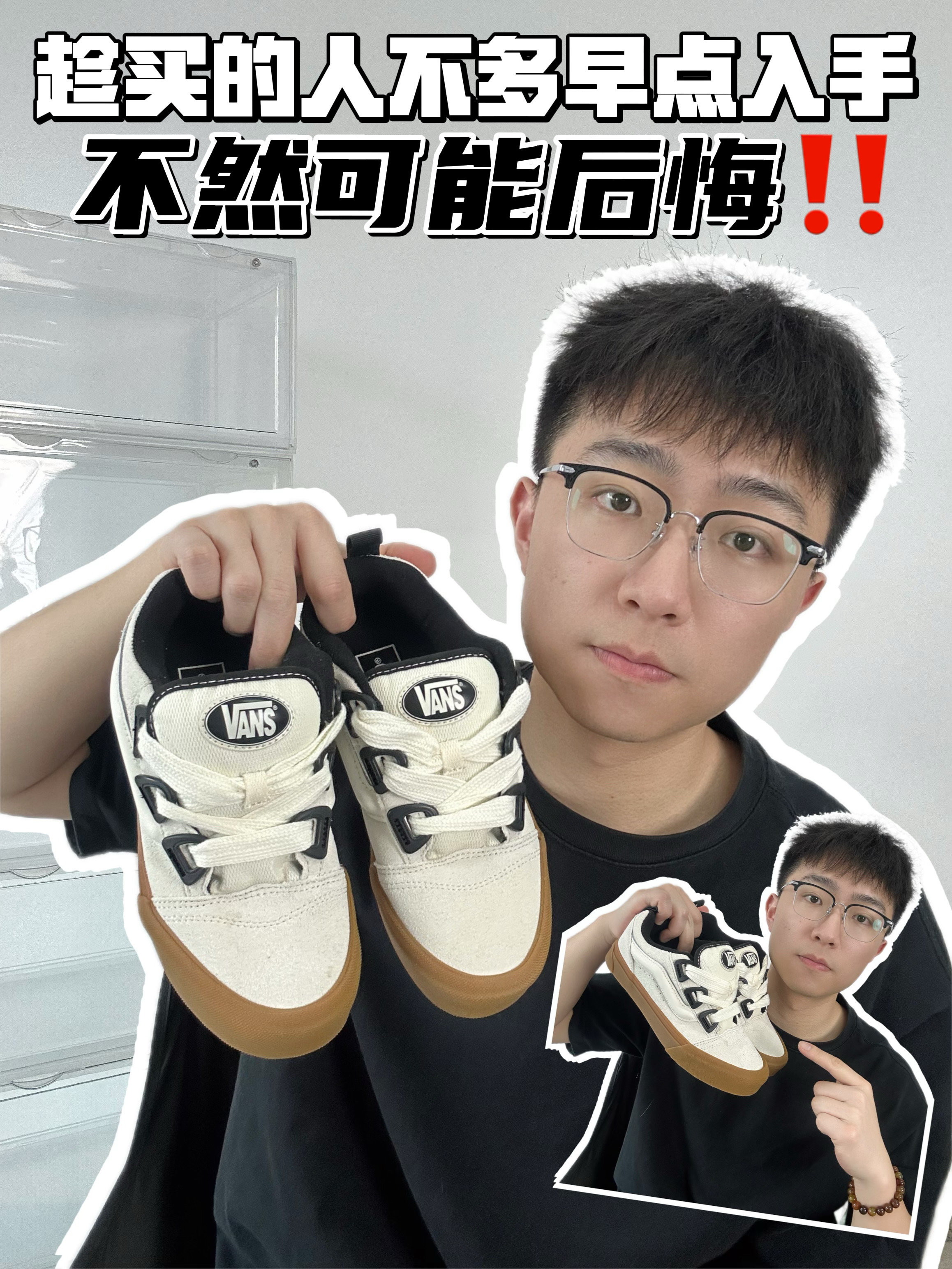 🔥这双Vans面包鞋买的人确实少！