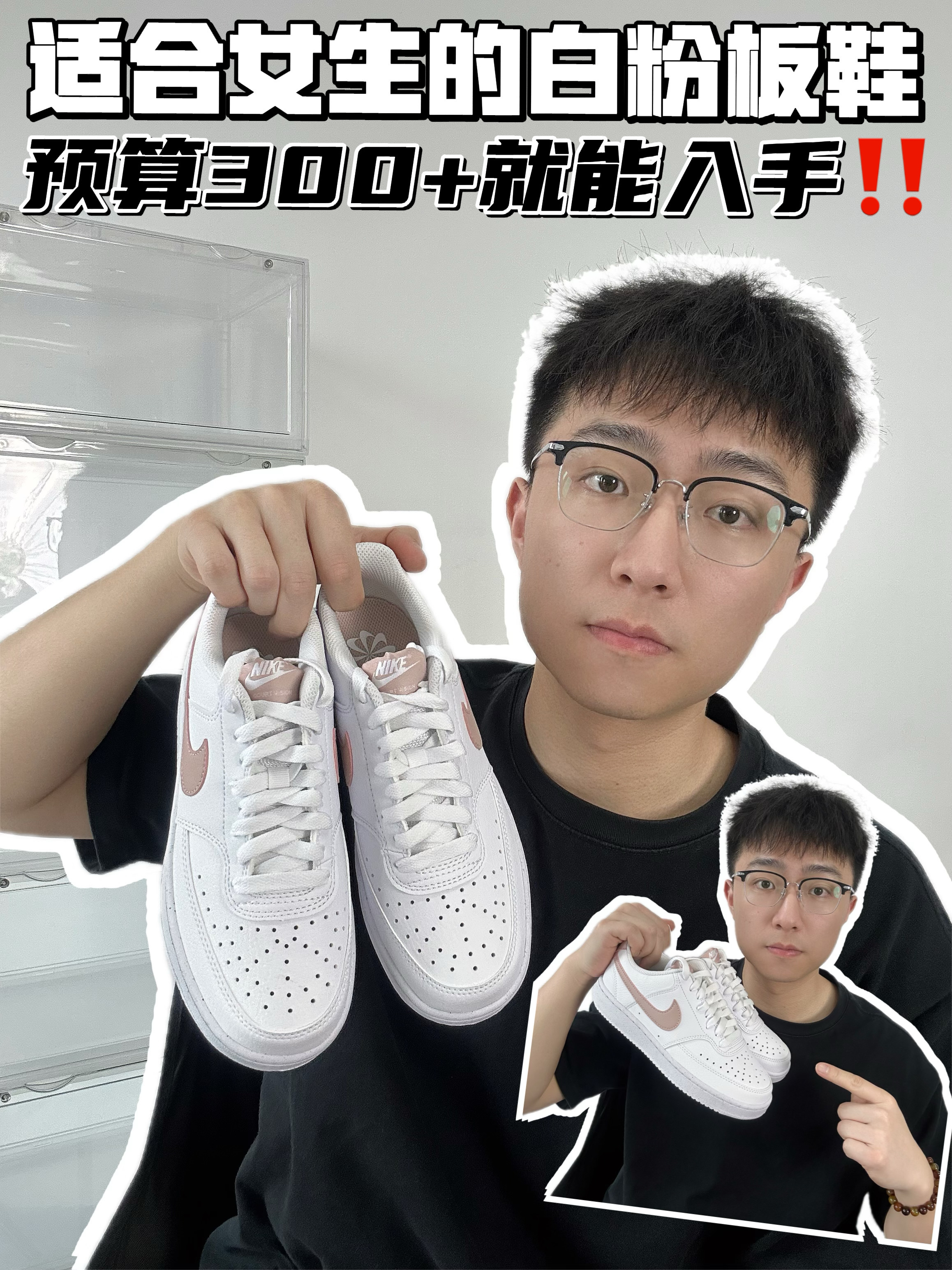 🔥300➕预算女生可以买这双！