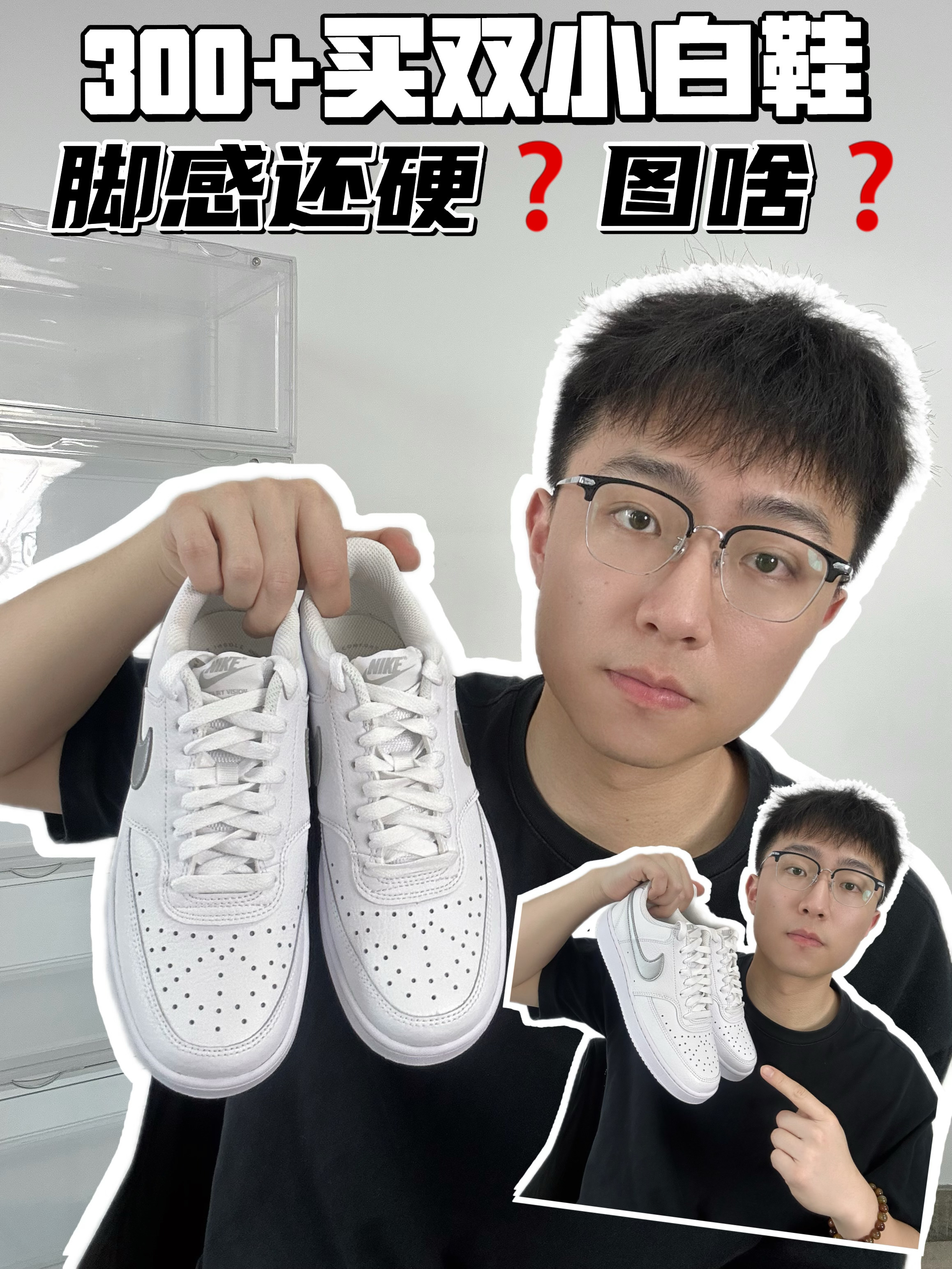 🔥这鞋脚感偏硬？买它图啥？