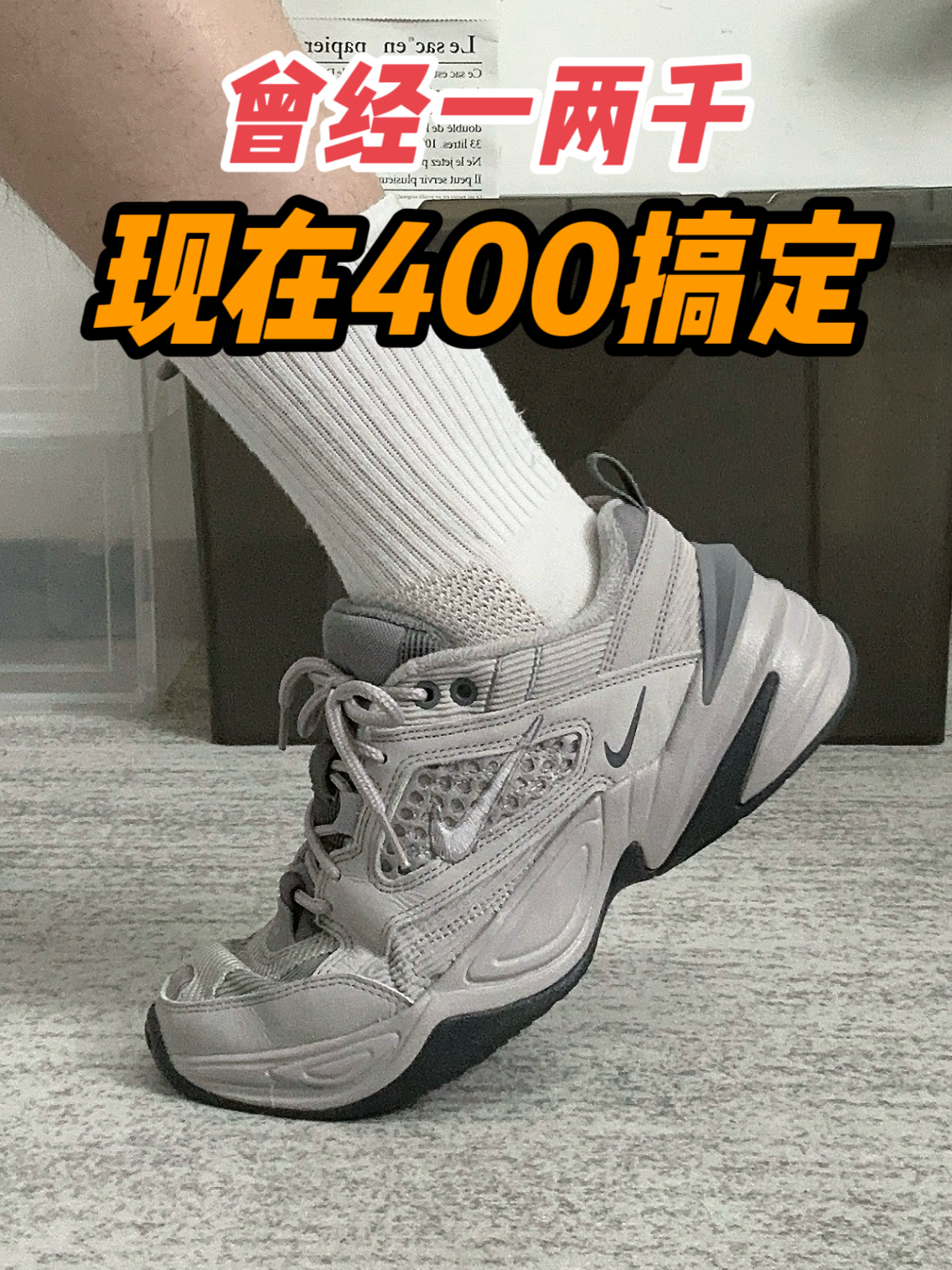 曾经一两千,现在4️⃣0️⃣0️⃣搞定‼️