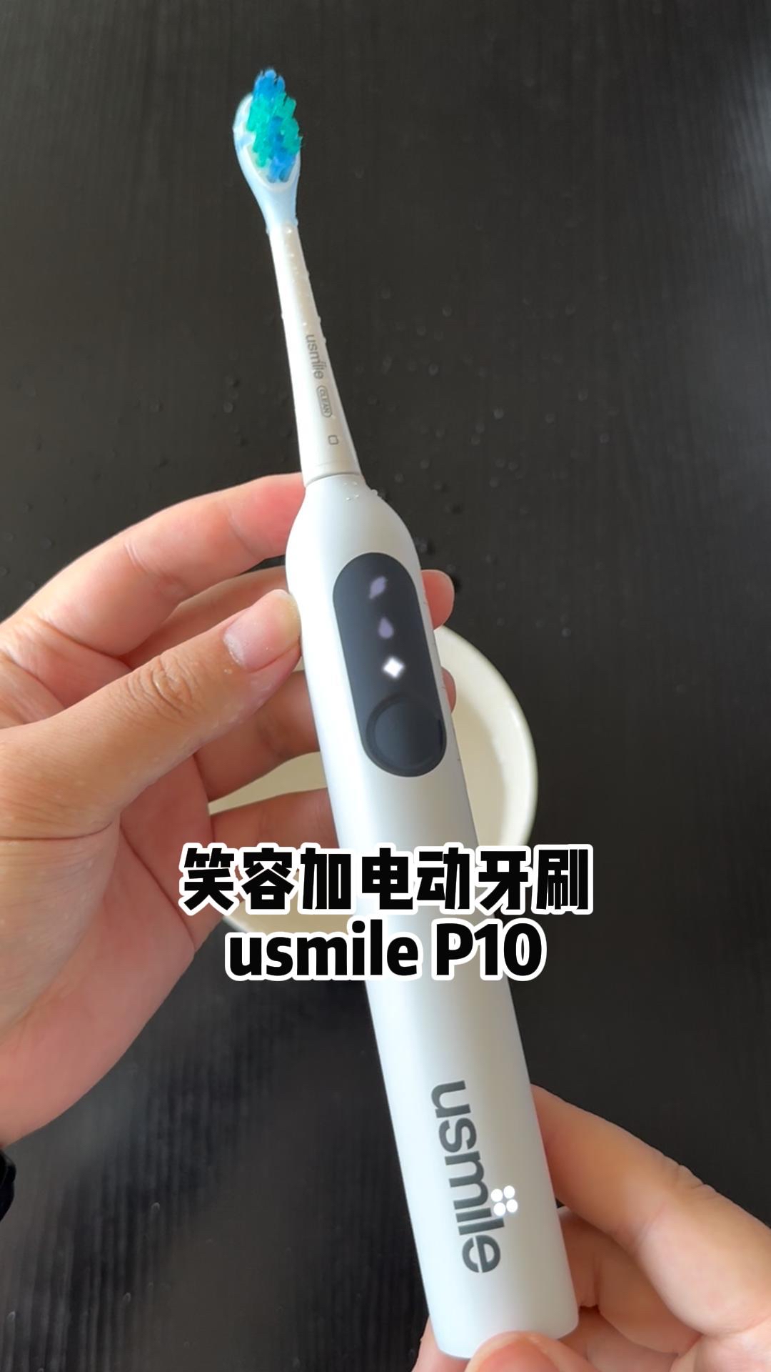 2分钟一口好牙的智能刷牙时代，笑容加P10开箱