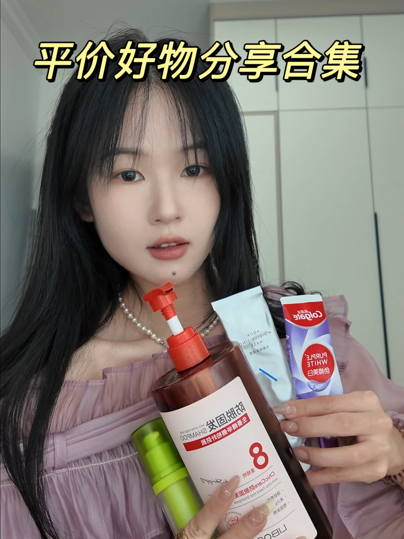 平价好物分享来啦