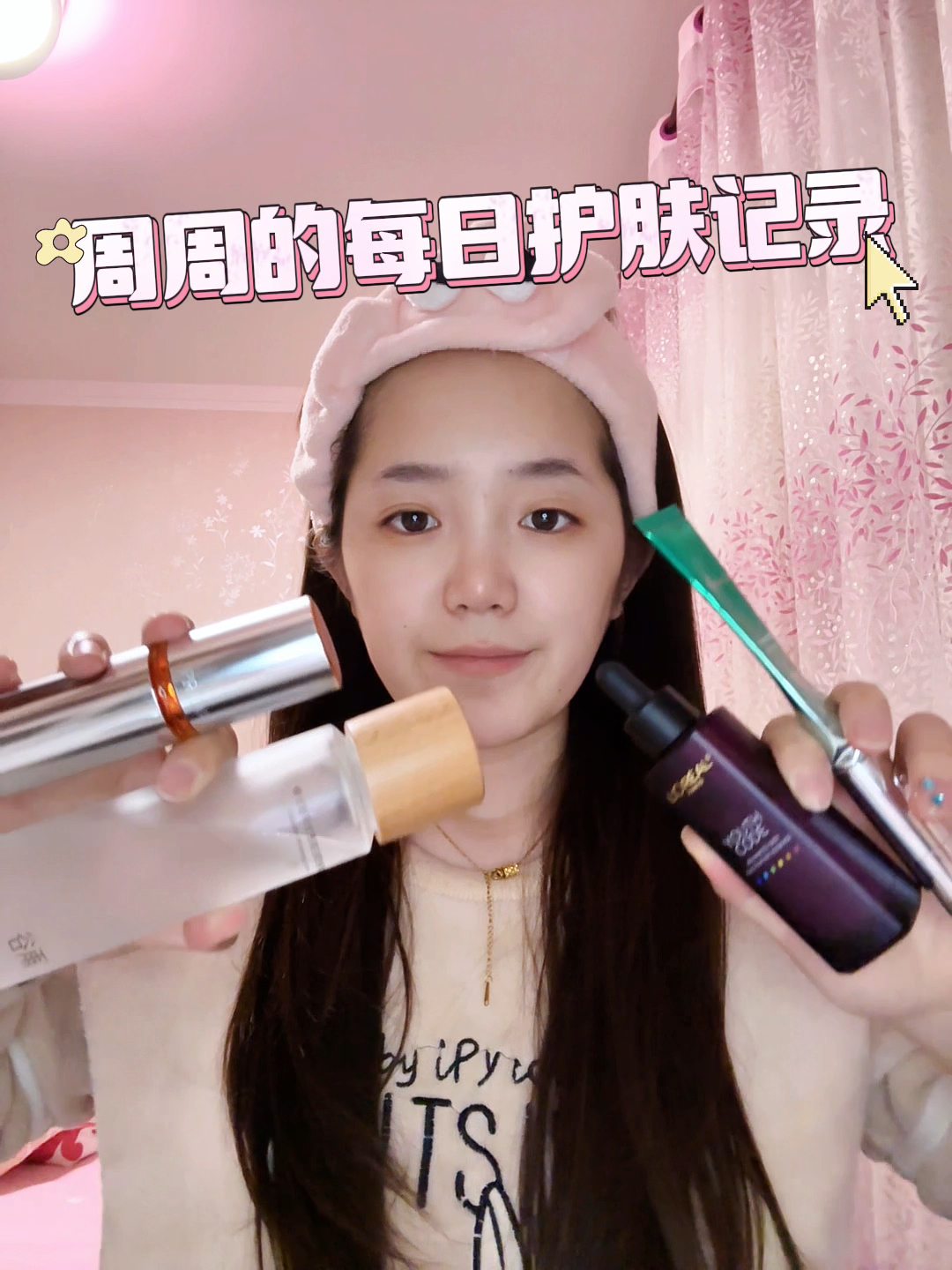 25岁干皮晚间护肤8️⃣步曲（内附护肤教程）