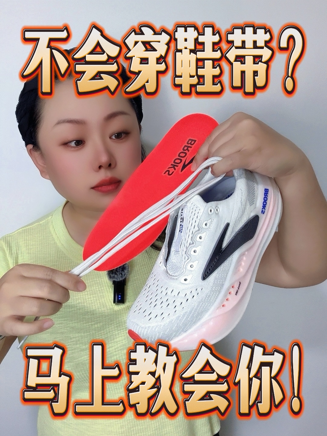 请大数据推给还不会穿鞋带的人❗️